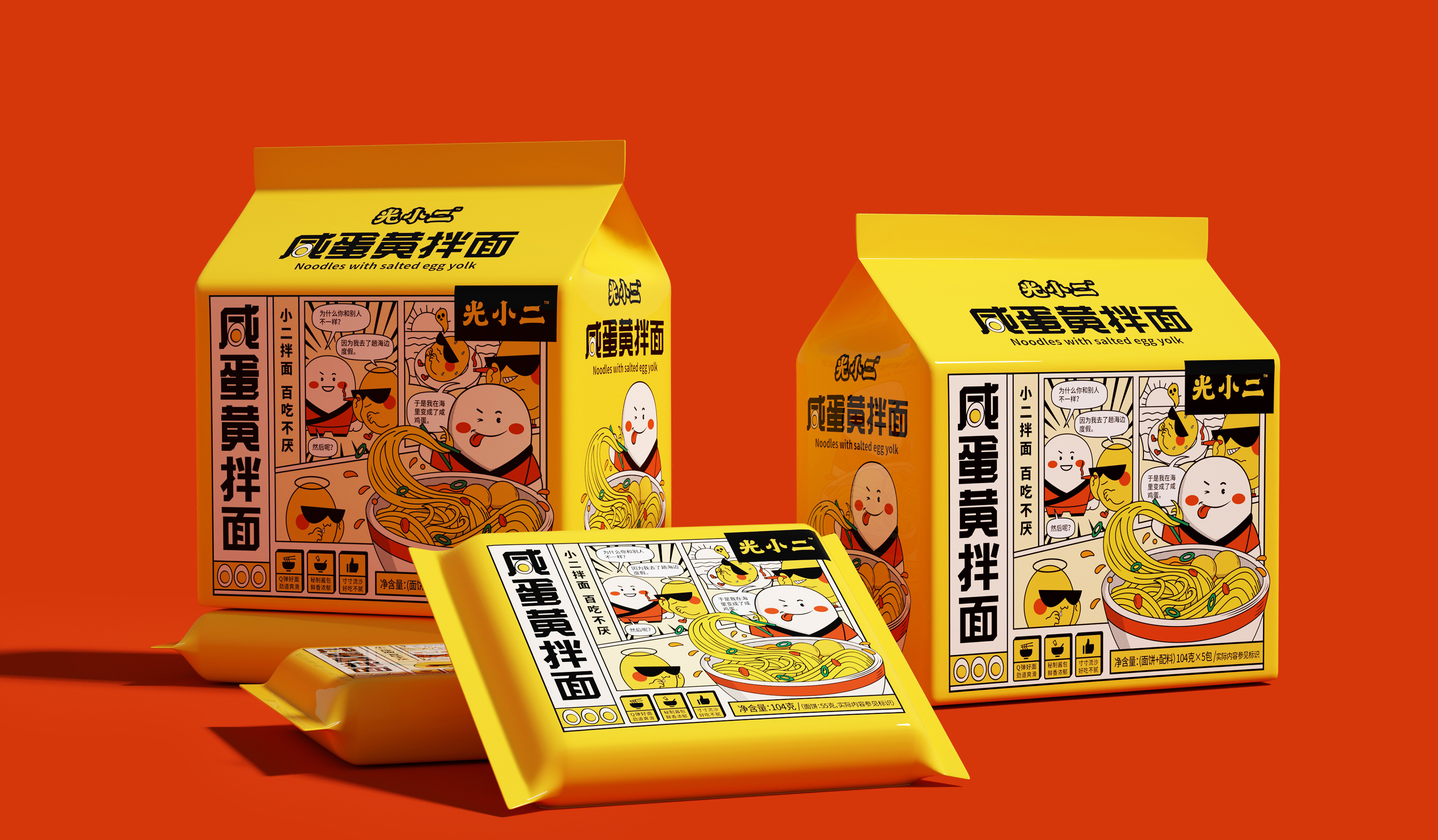 Salted egg yolk noodle design/fast food packaging design，