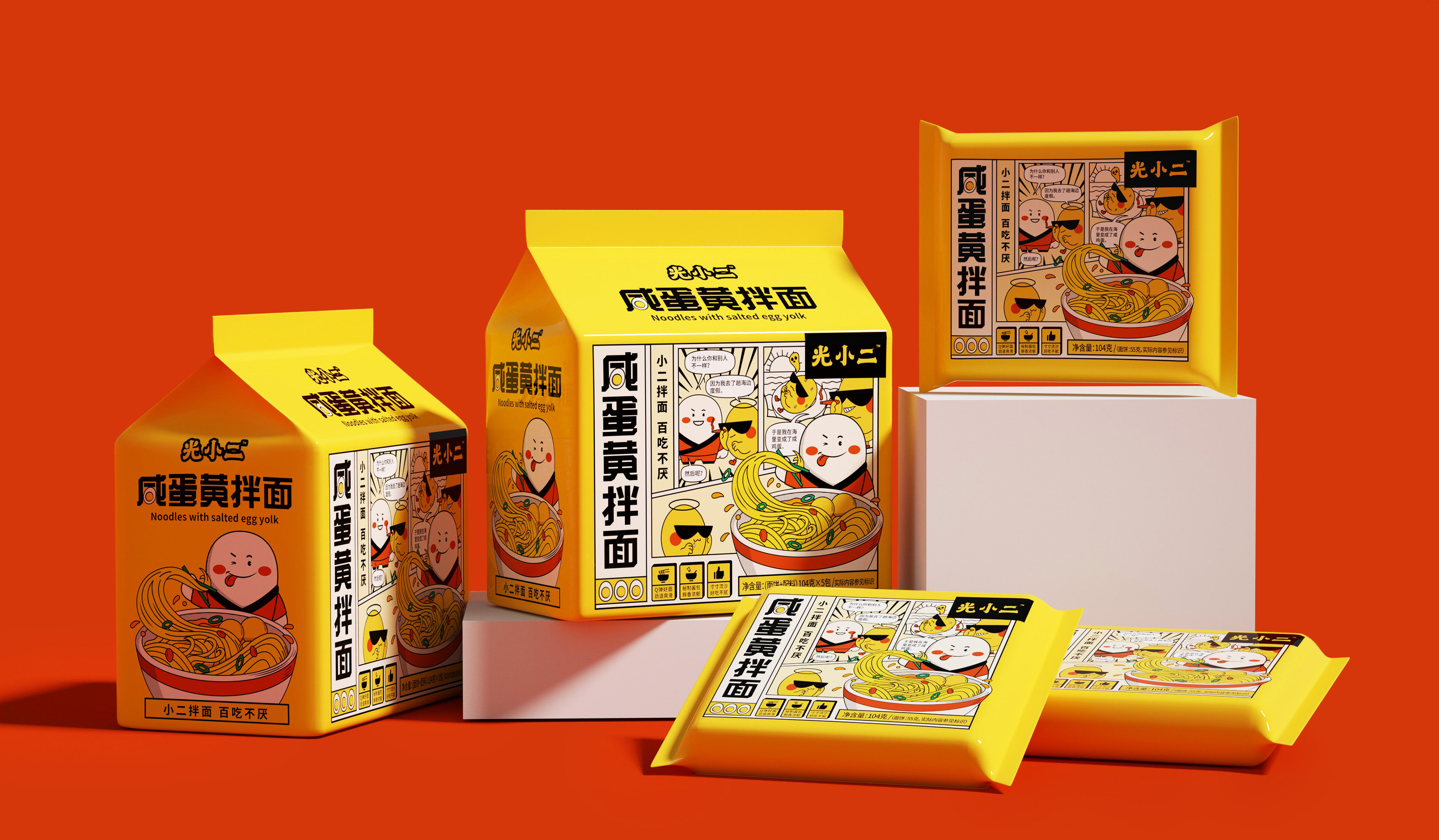 Salted egg yolk noodle design/fast food packaging design，