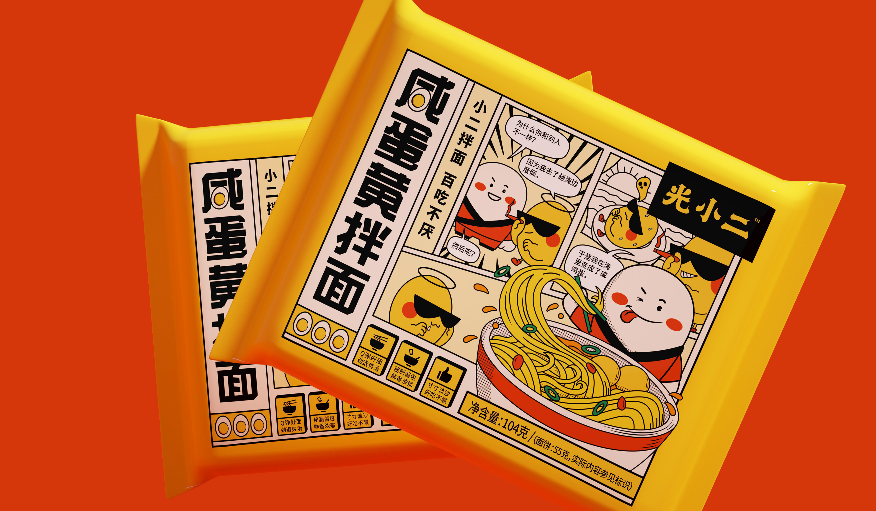 Salted egg yolk noodle design/fast food packaging design，