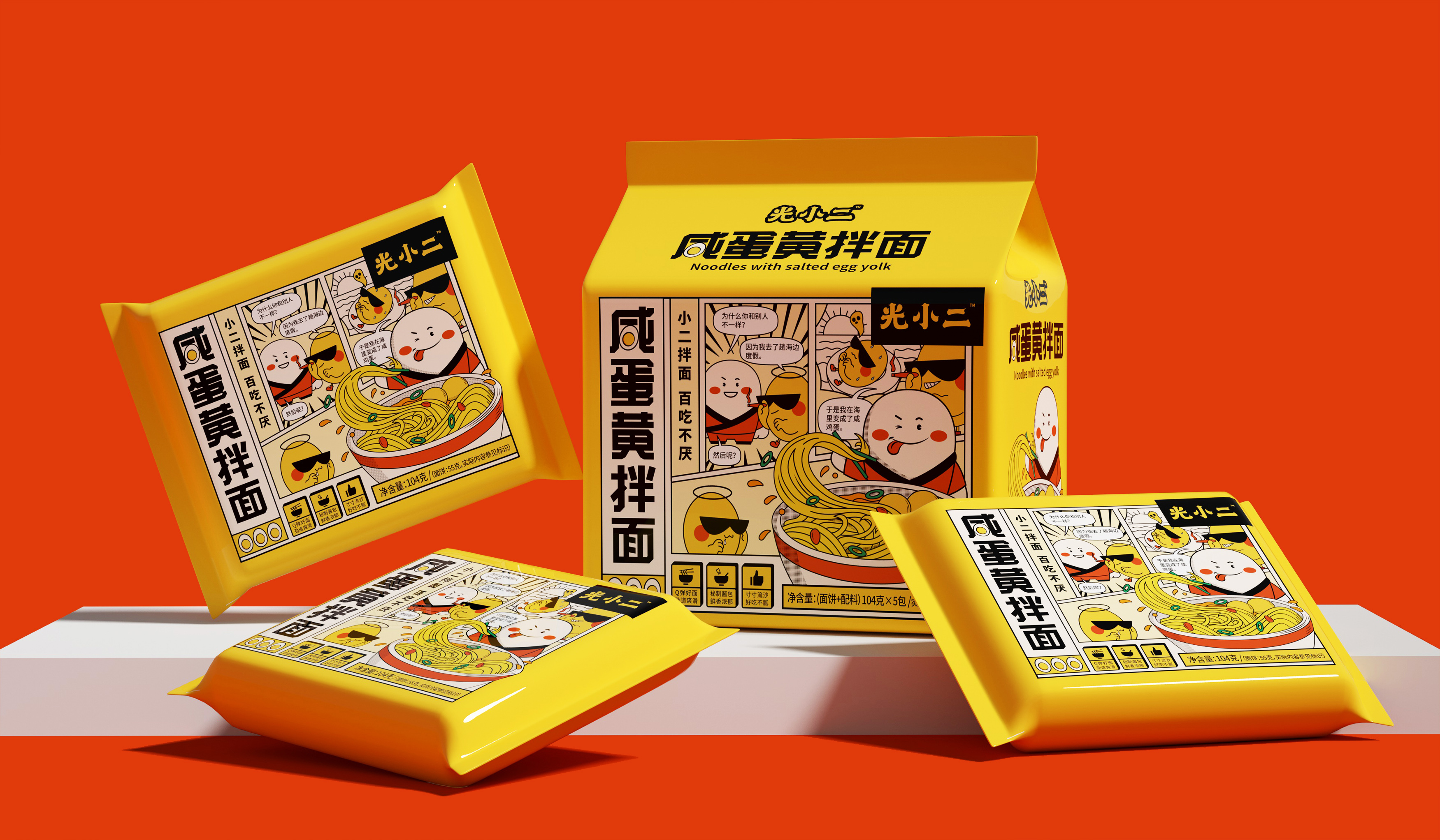 Salted egg yolk noodle design/fast food packaging design，