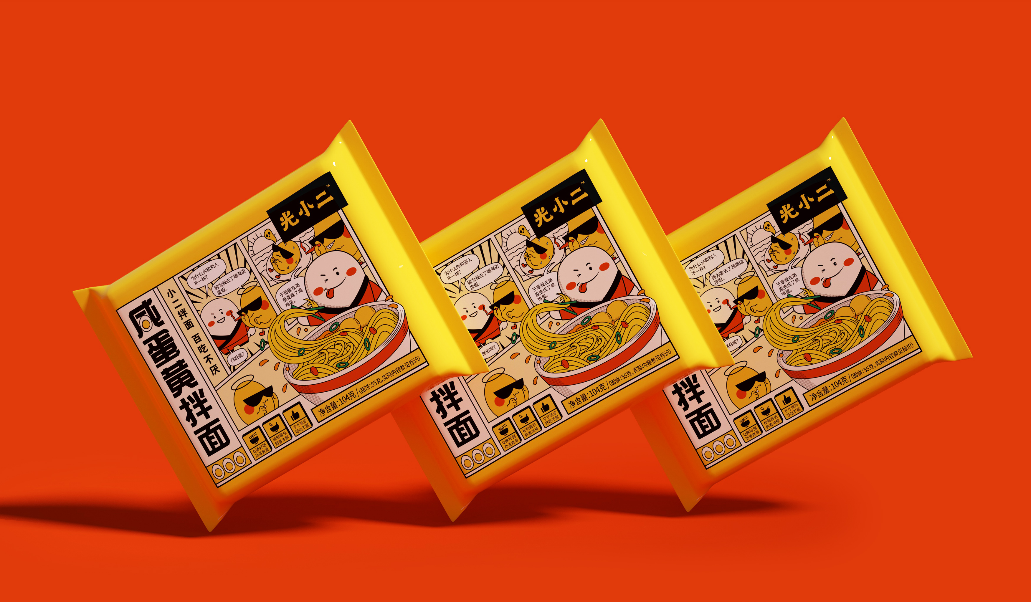 Salted egg yolk noodle design/fast food packaging design，