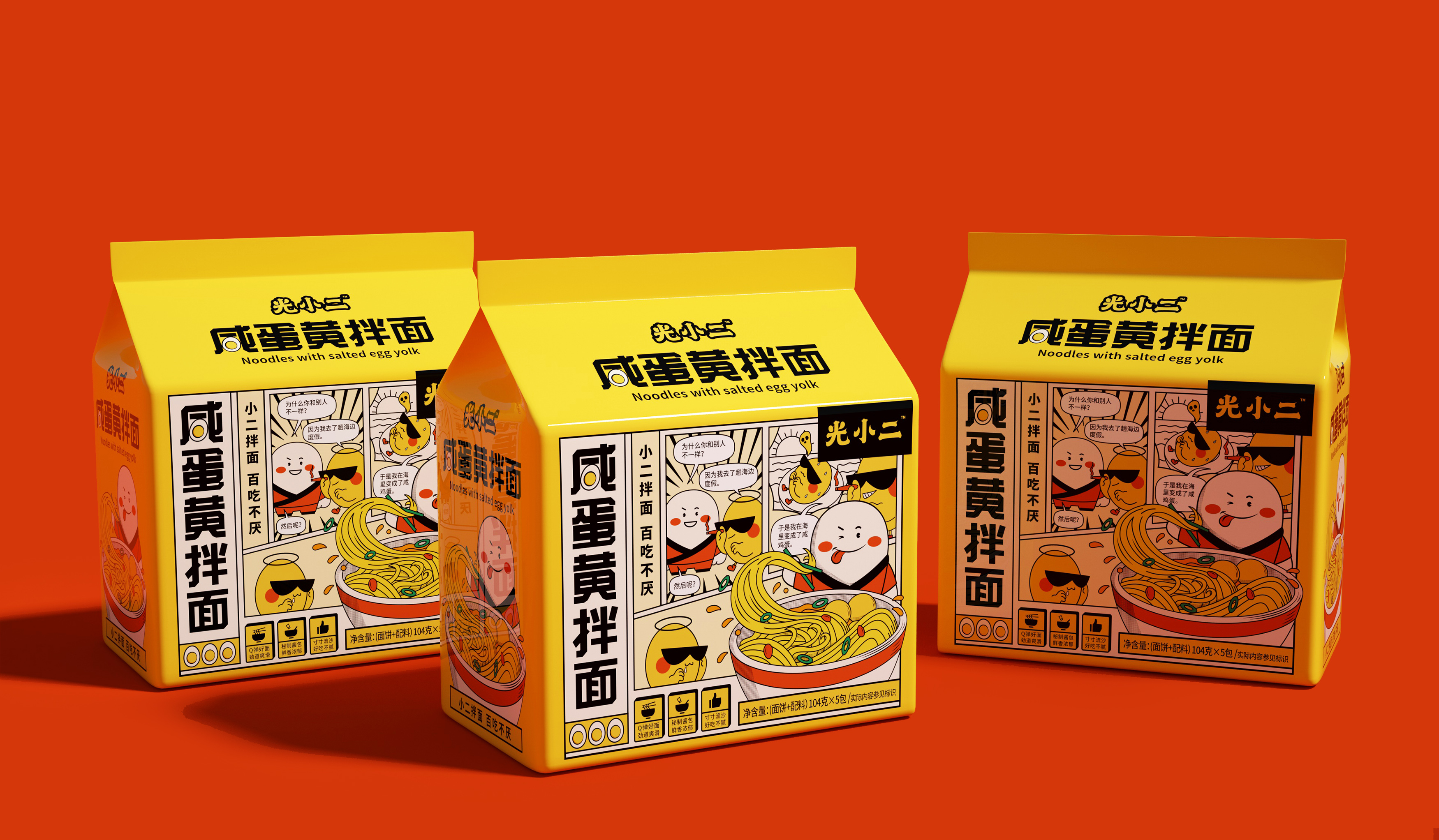 Salted egg yolk noodle design/fast food packaging design，