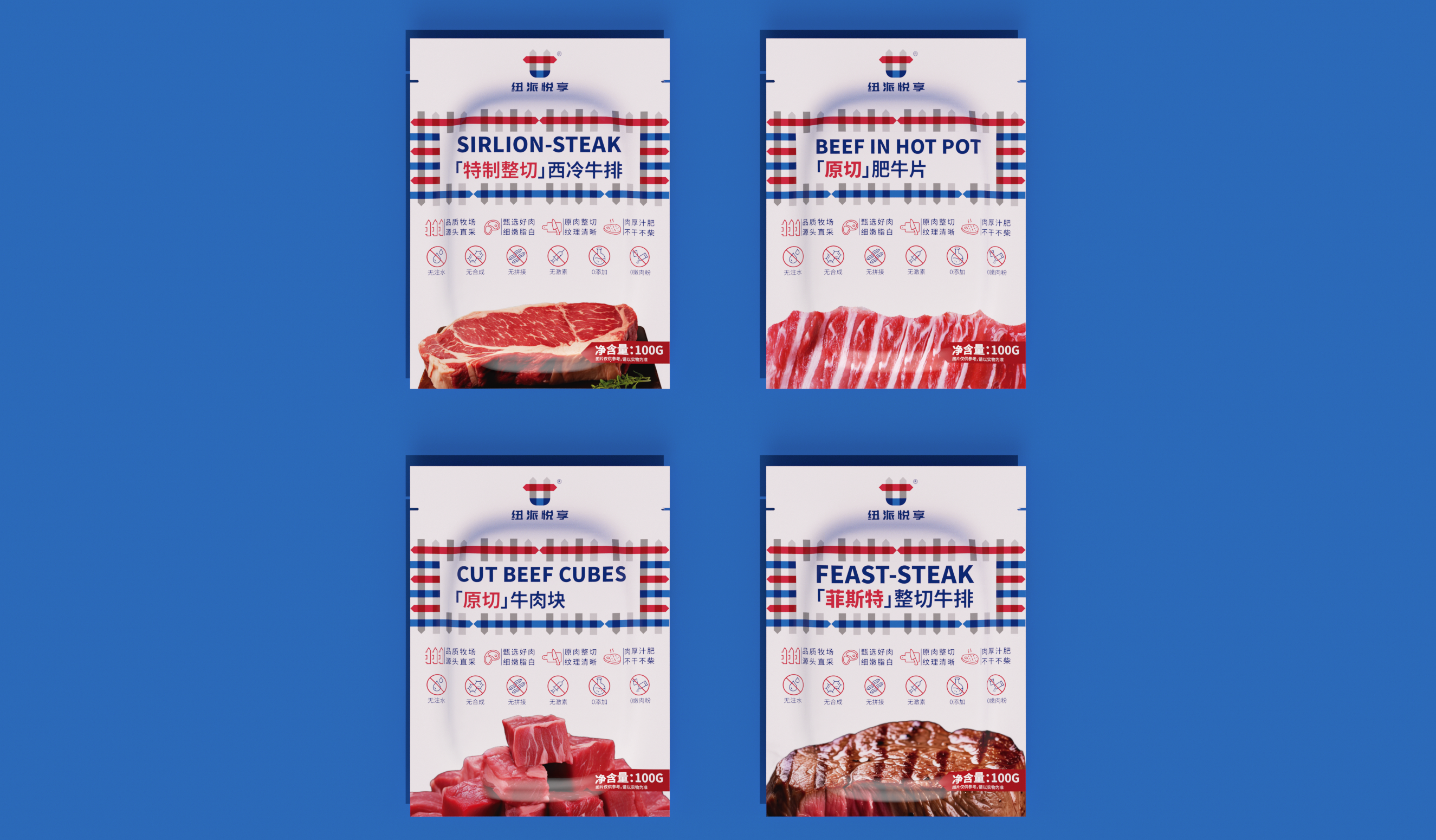 Fresh Cattle Product Packaging Design/Shengzhiyang Design，