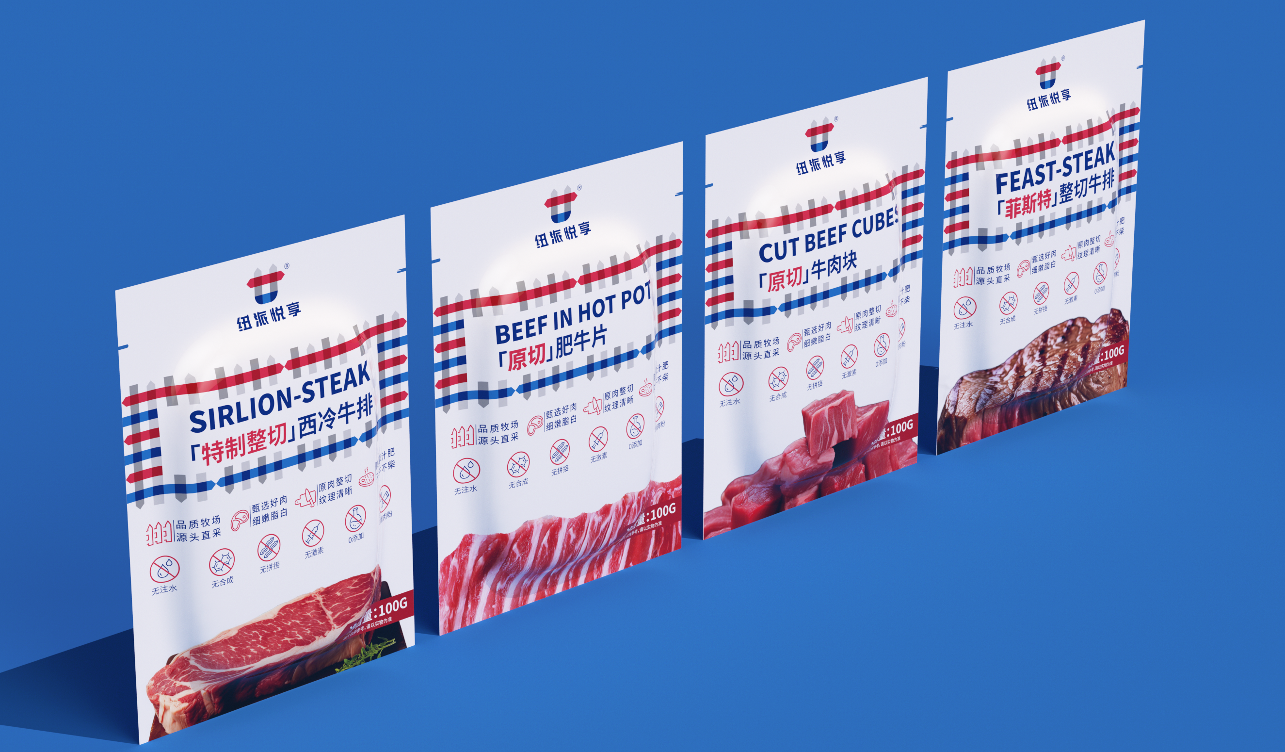 Fresh Cattle Product Packaging Design/Shengzhiyang Design，