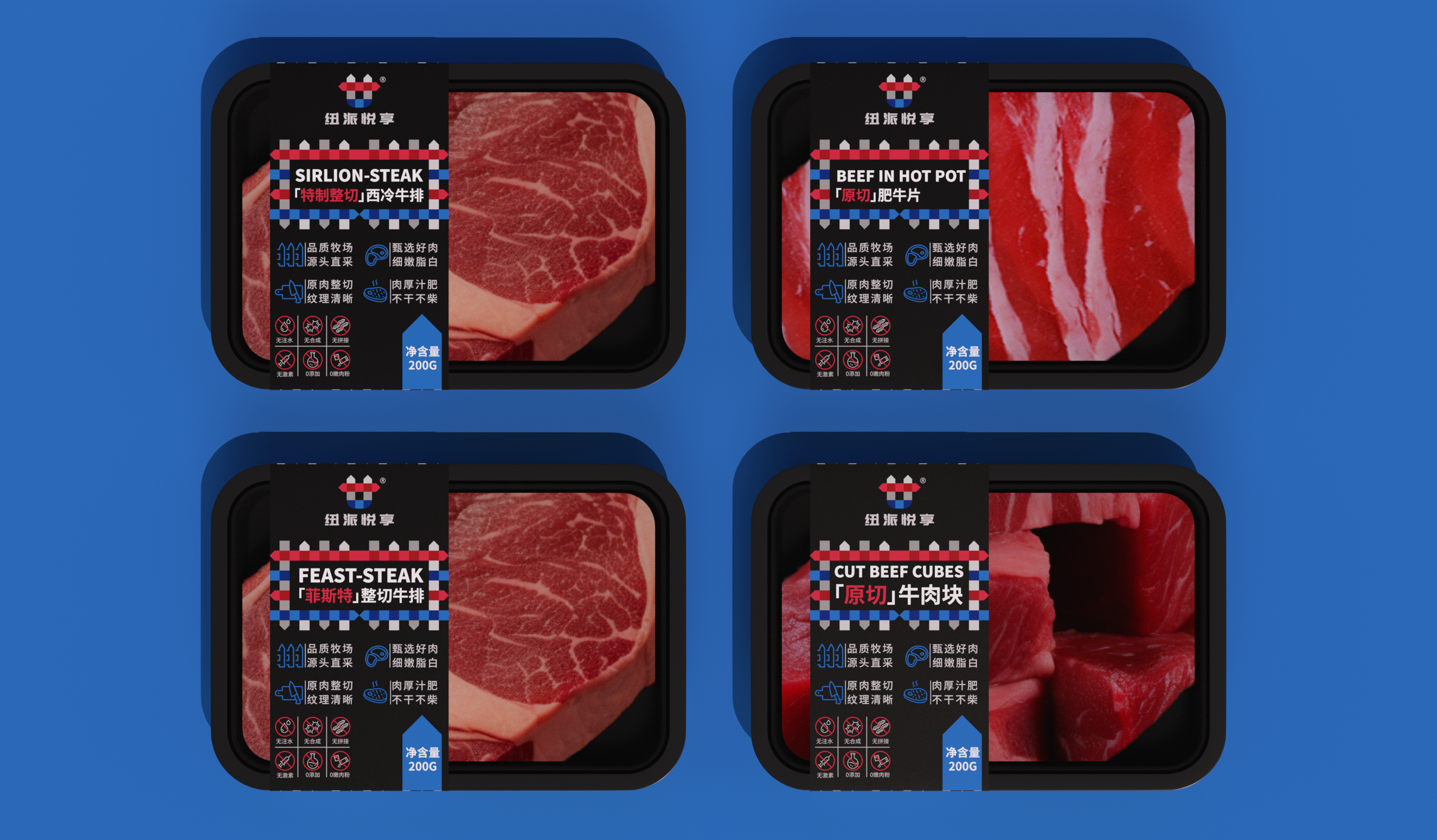 Fresh Cattle Product Packaging Design/Shengzhiyang Design，