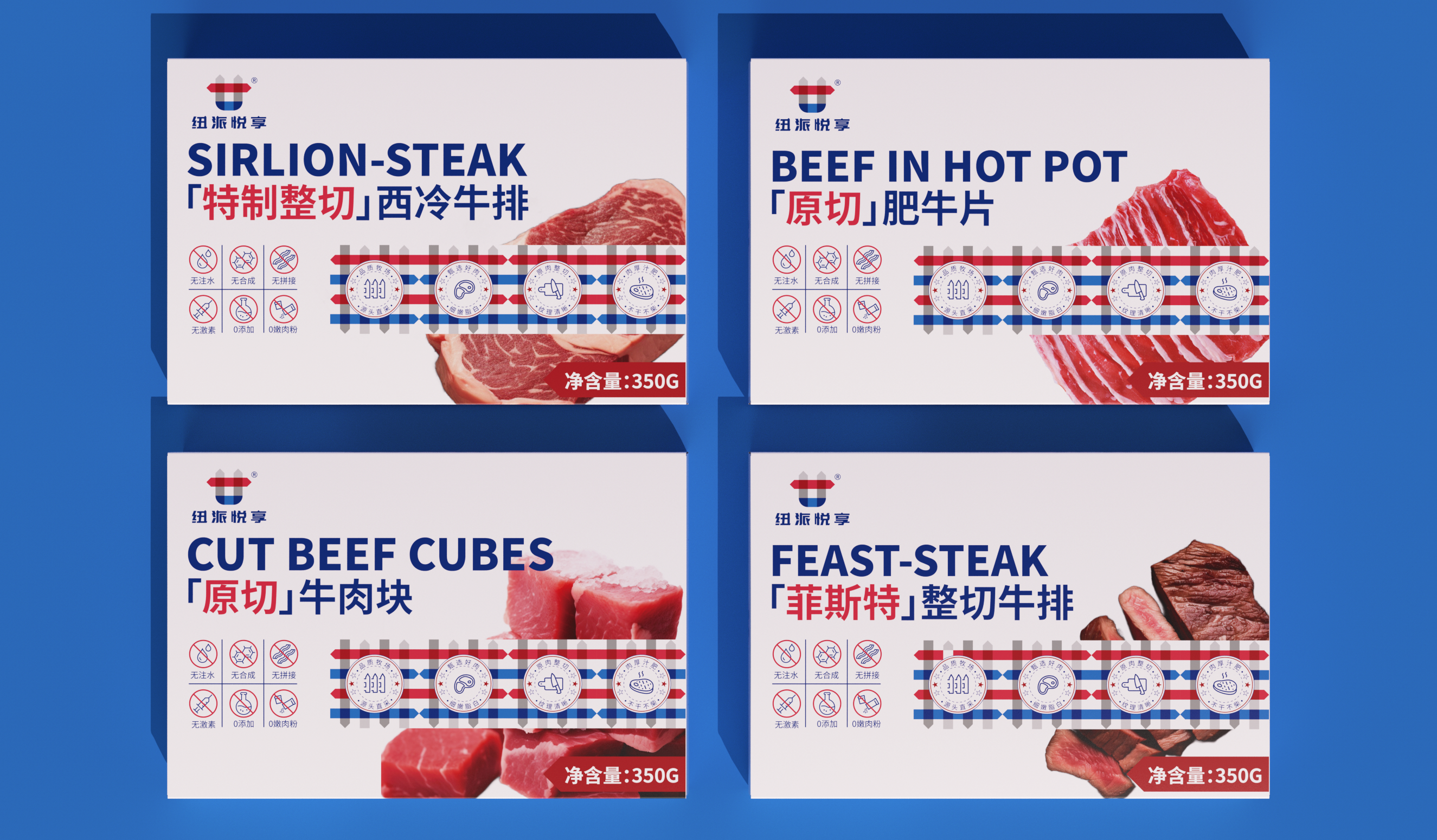 Fresh Cattle Product Packaging Design/Shengzhiyang Design，