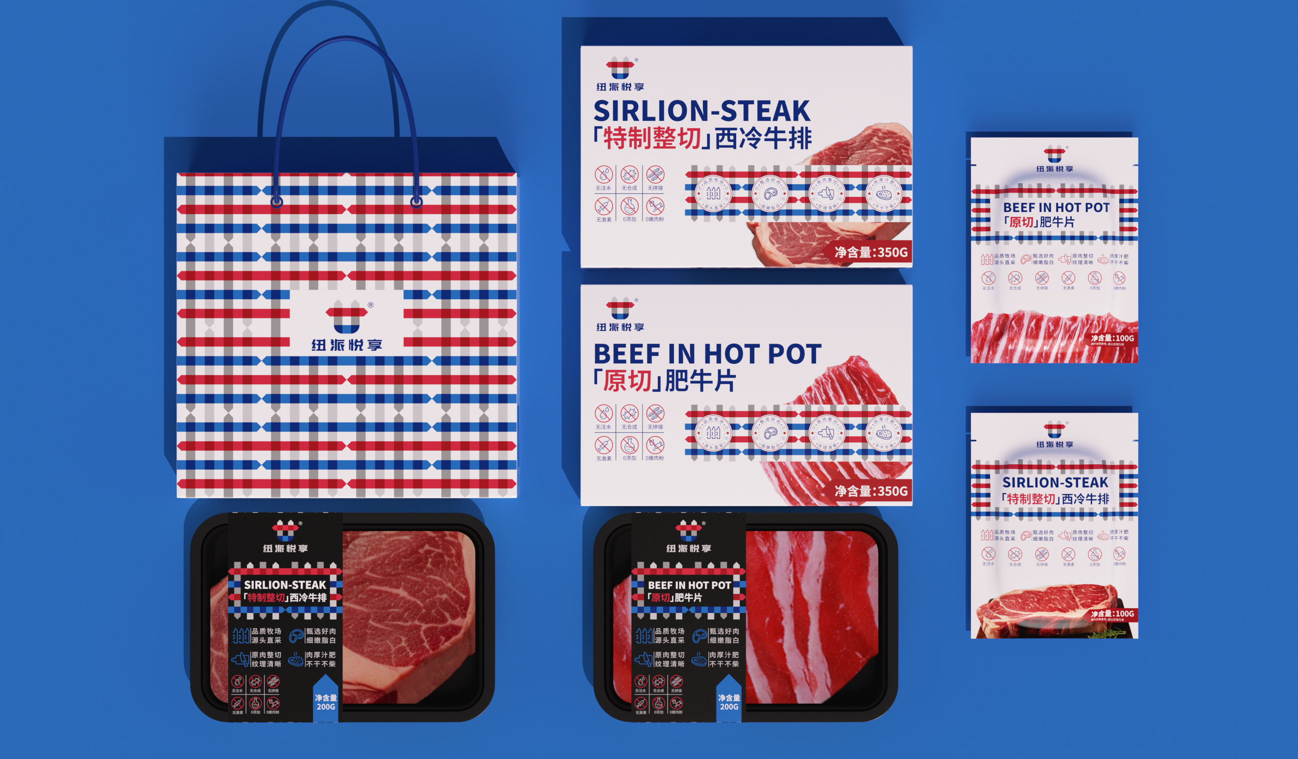 Fresh Cattle Product Packaging Design/Shengzhiyang Design，