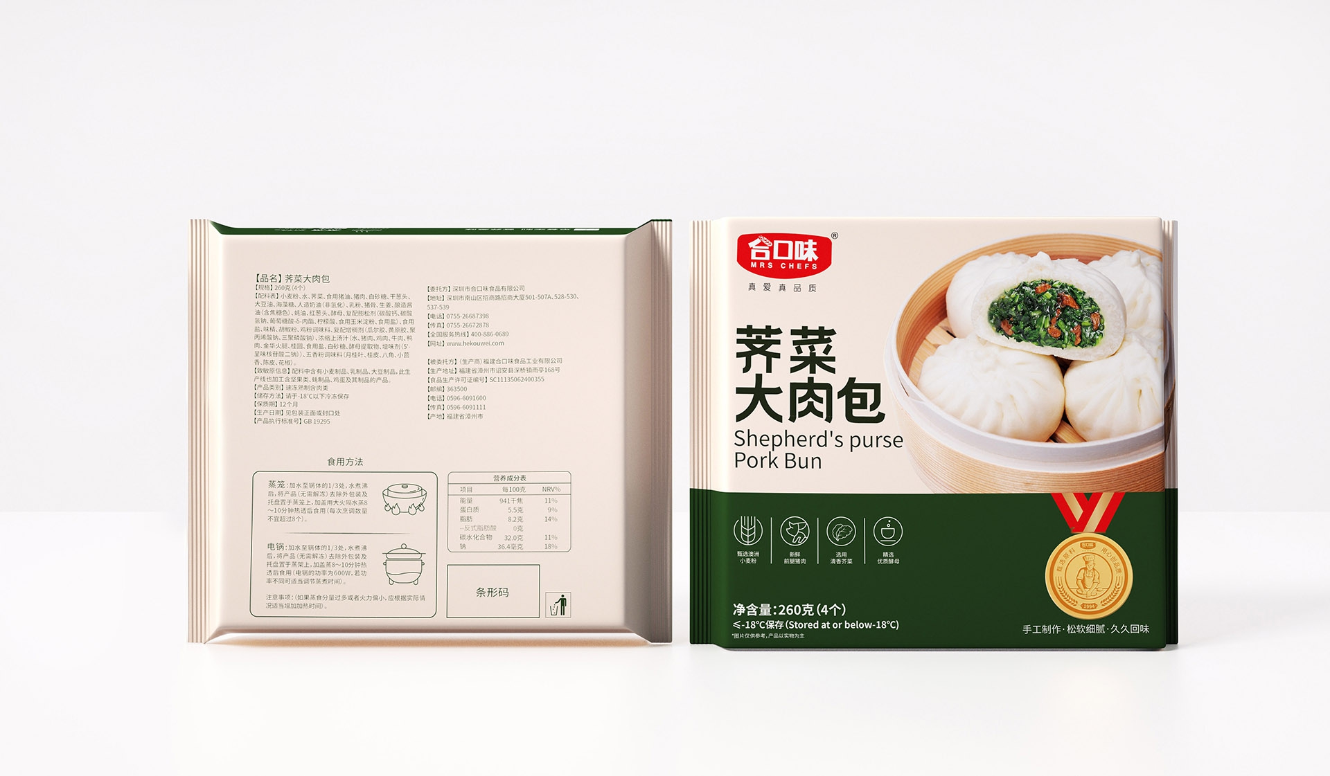 Quick Frozen Food Packaging Design/Shengzhiyang Design，