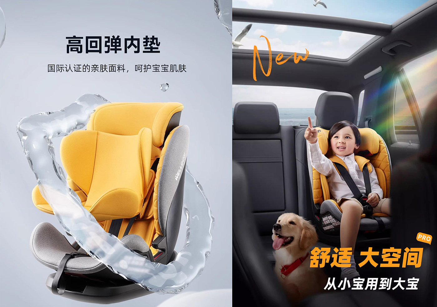 Safety seat，