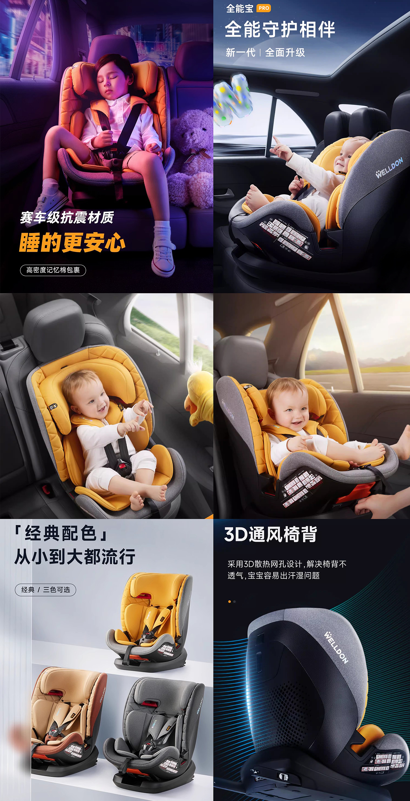 Safety seat，