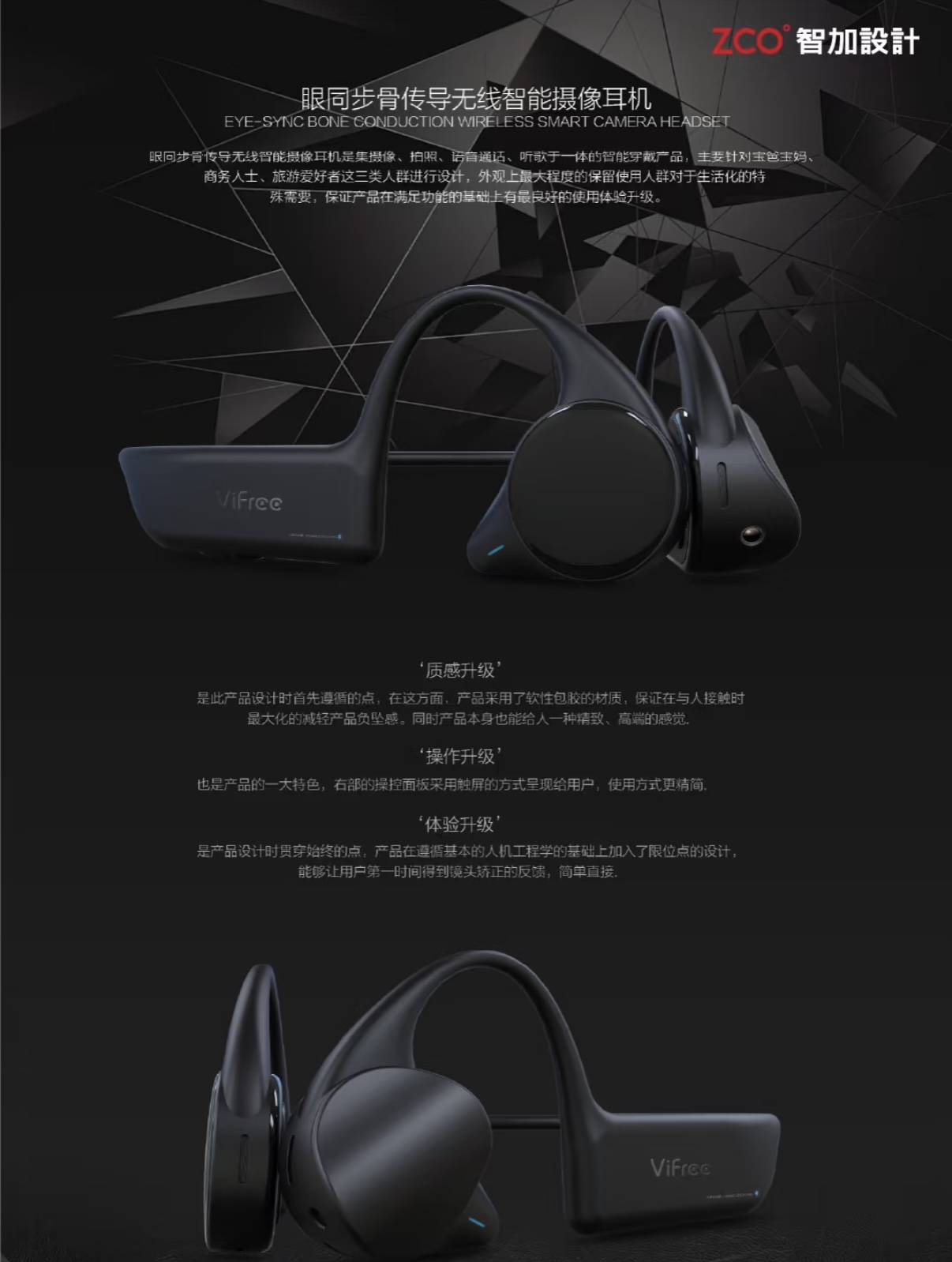 industrial design，product design，Structural design，Appearance design，intelligence，