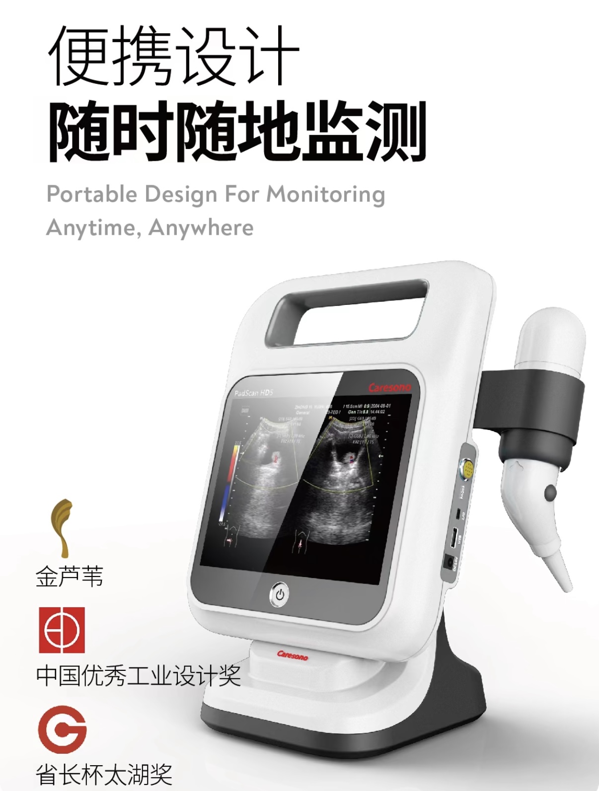 industrial design，product design，Appearance design，Structural design，medical apparatus and instruments，