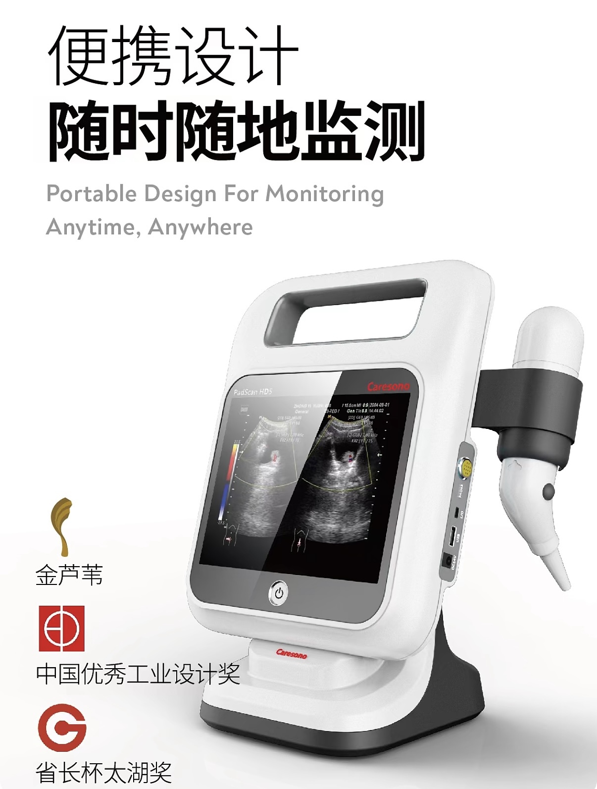 industrial design，product design，Appearance design，Structural design，medical apparatus and instruments，