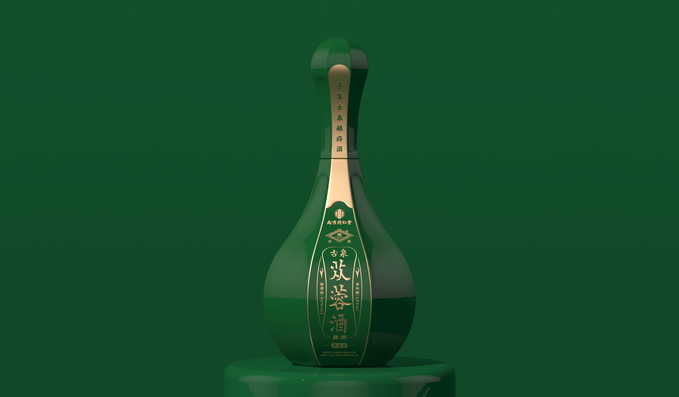 Nanjing Tongrentang Cistanche Wine Packaging Design/Shengzhiyang Design，