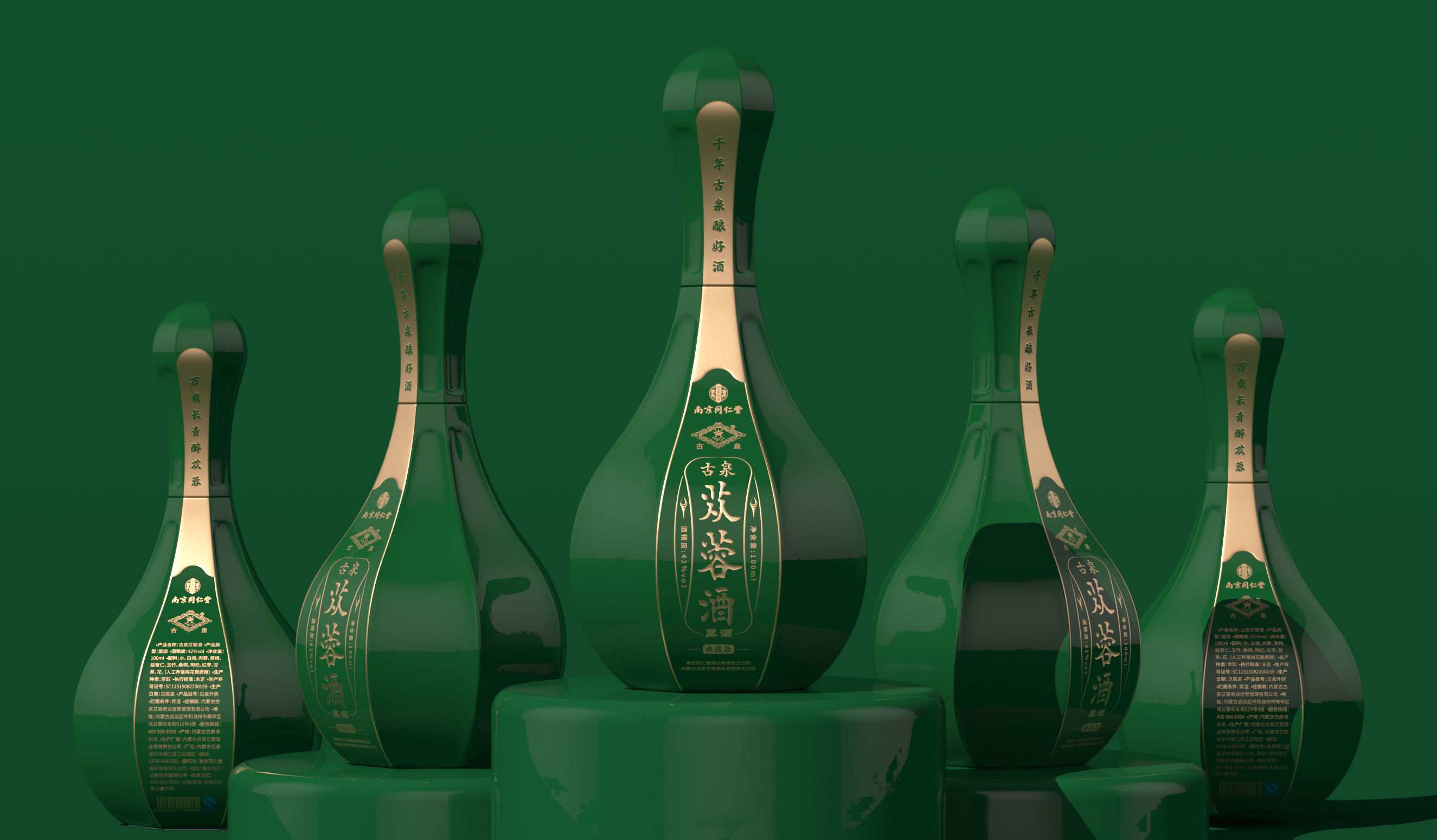 Nanjing Tongrentang Cistanche Wine Packaging Design/Shengzhiyang Design，