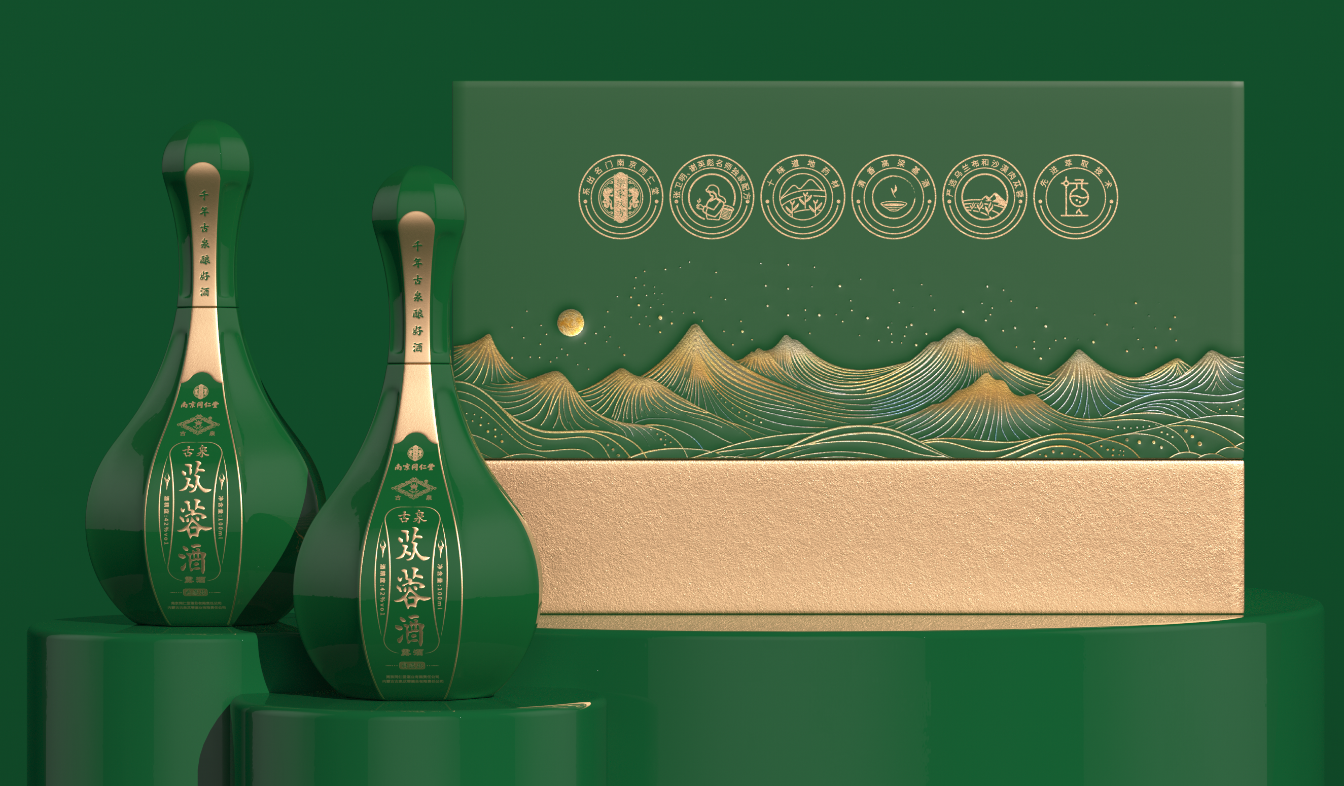 Nanjing Tongrentang Cistanche Wine Packaging Design/Shengzhiyang Design，
