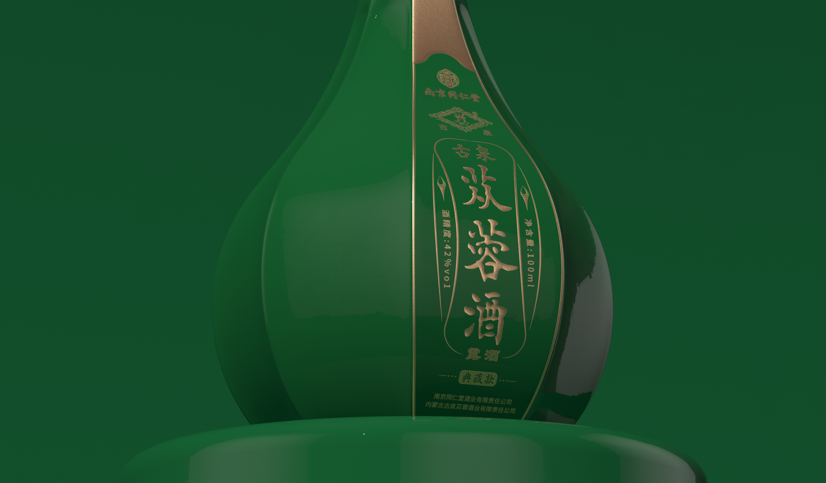 Nanjing Tongrentang Cistanche Wine Packaging Design/Shengzhiyang Design，