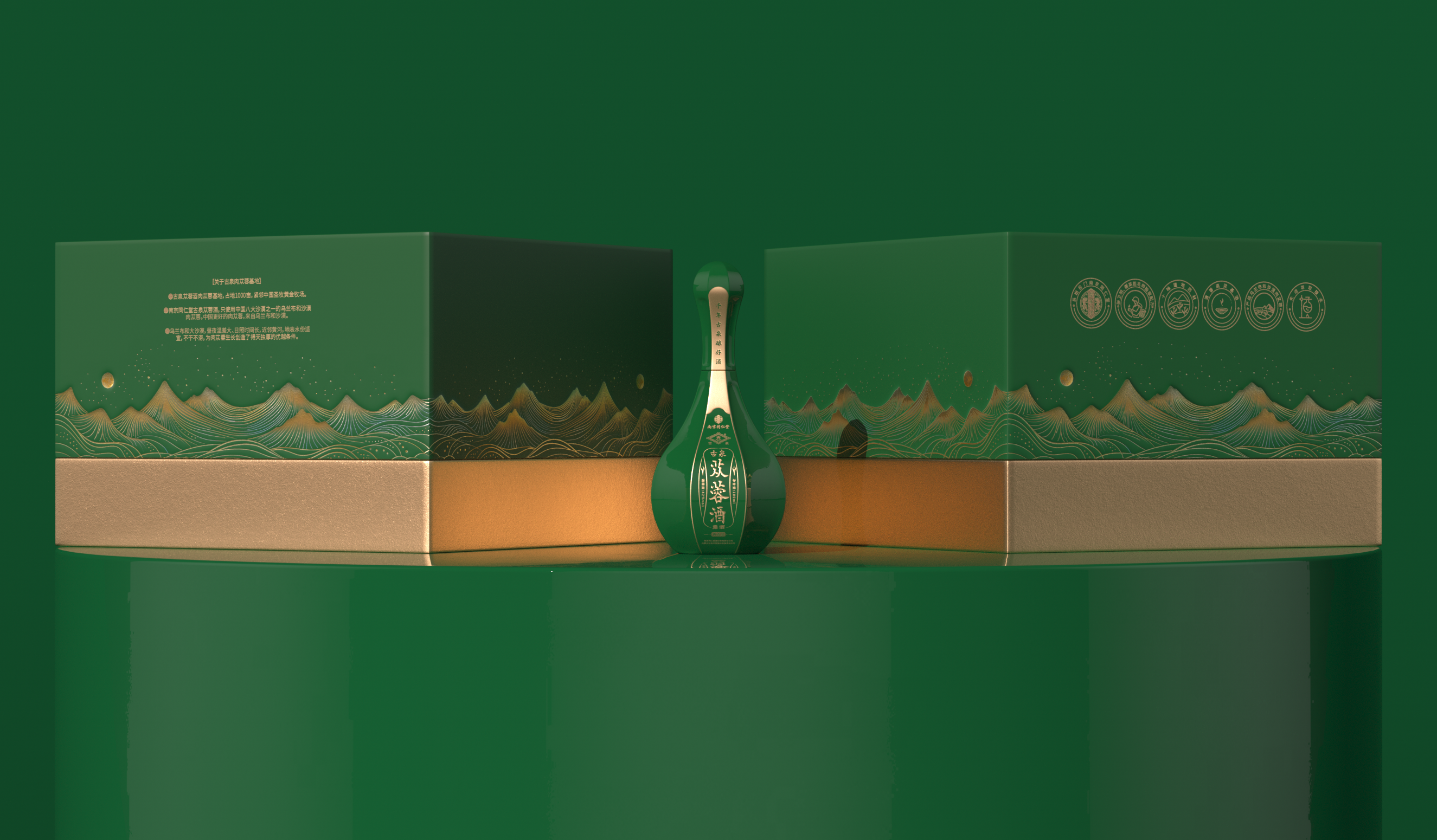 Nanjing Tongrentang Cistanche Wine Packaging Design/Shengzhiyang Design，