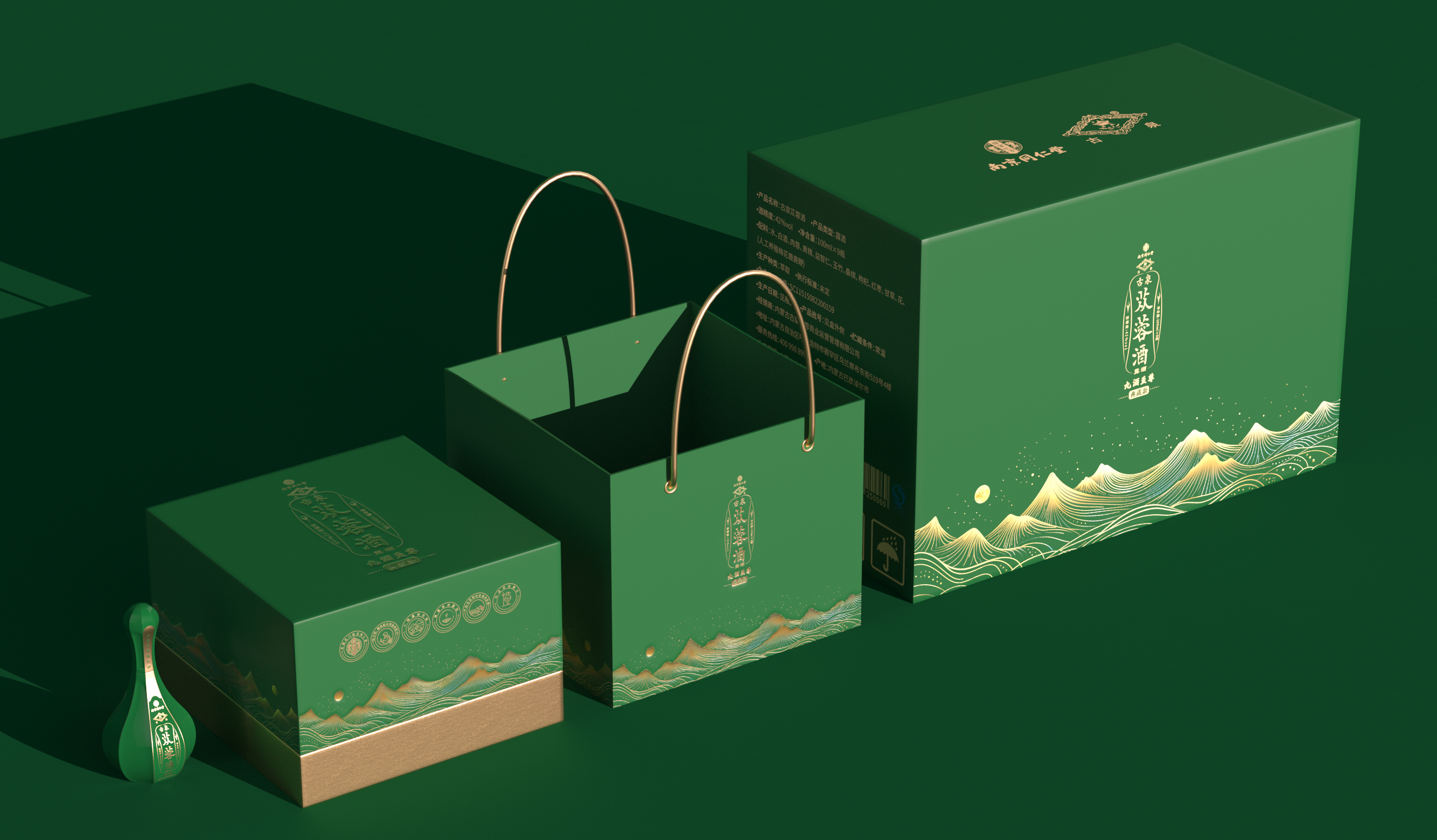 Nanjing Tongrentang Cistanche Wine Packaging Design/Shengzhiyang Design，