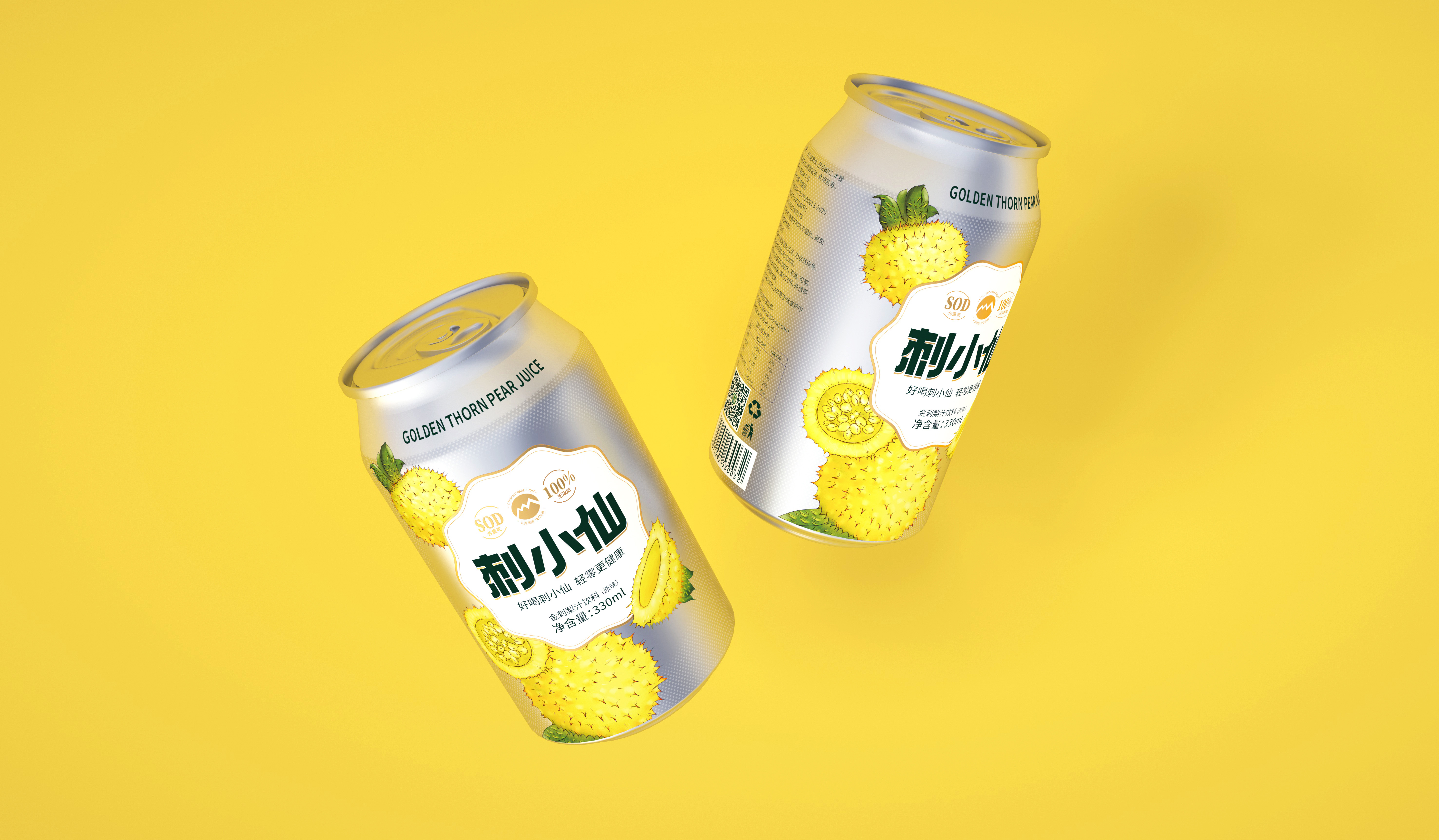 Rosa roxburghii Beverage Packaging Design/Brand Planning Company/Shengzhiyang，