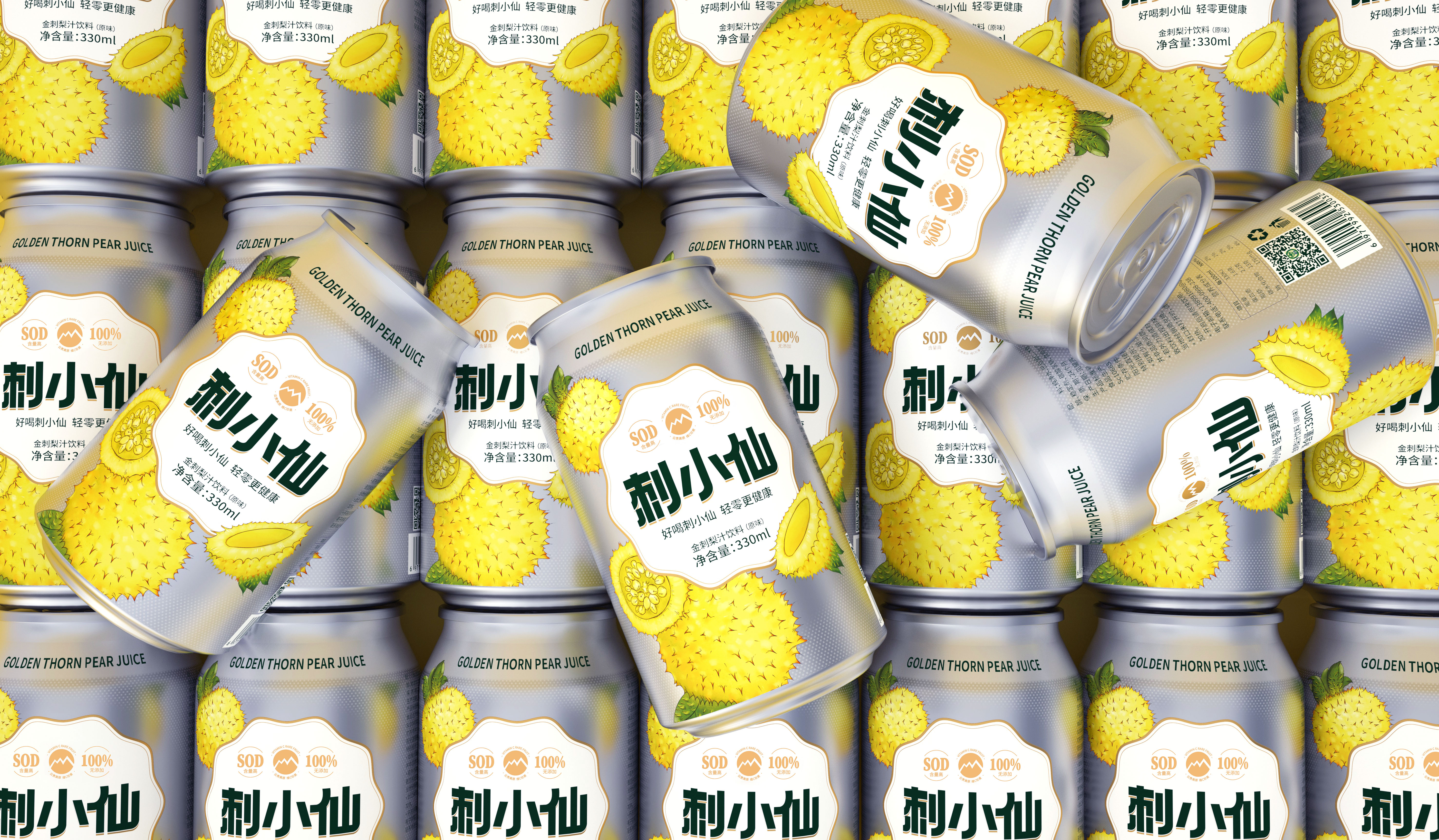 Rosa roxburghii Beverage Packaging Design/Brand Planning Company/Shengzhiyang，