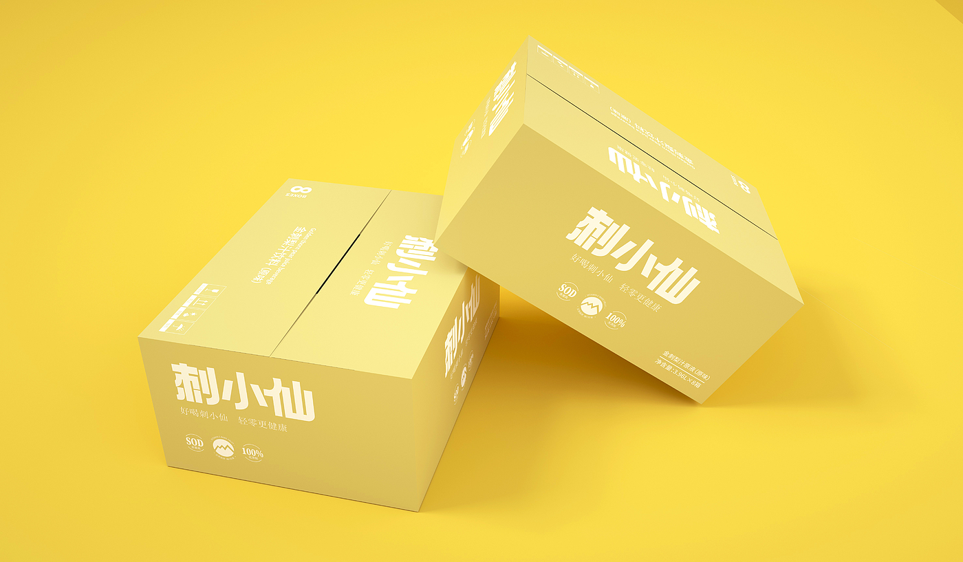 Rosa roxburghii Beverage Packaging Design/Brand Planning Company/Shengzhiyang，