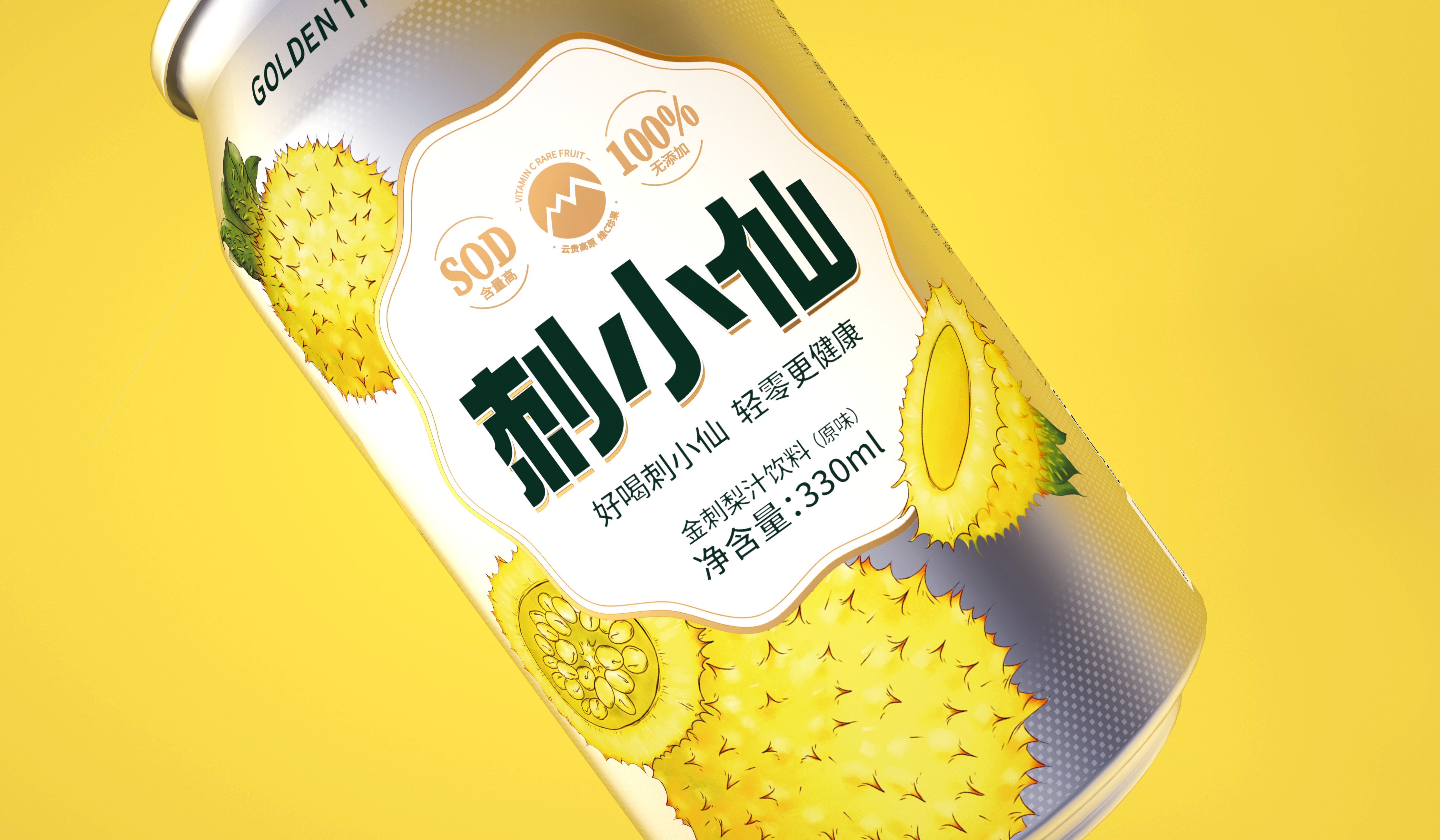 Rosa roxburghii Beverage Packaging Design/Brand Planning Company/Shengzhiyang，