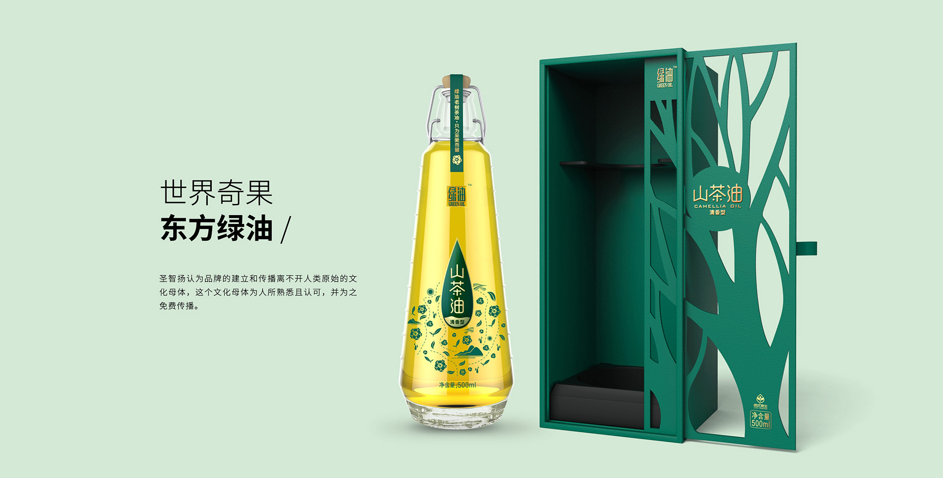 Camellia Oil Packaging Design/Gift Box Packaging Design/Shengzhiyang Design，