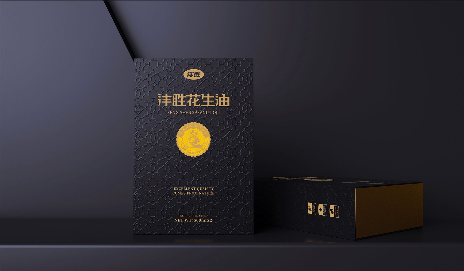 Peanut Oil Packaging Design/Gift Box Packaging Design Company/Shengzhiyang，