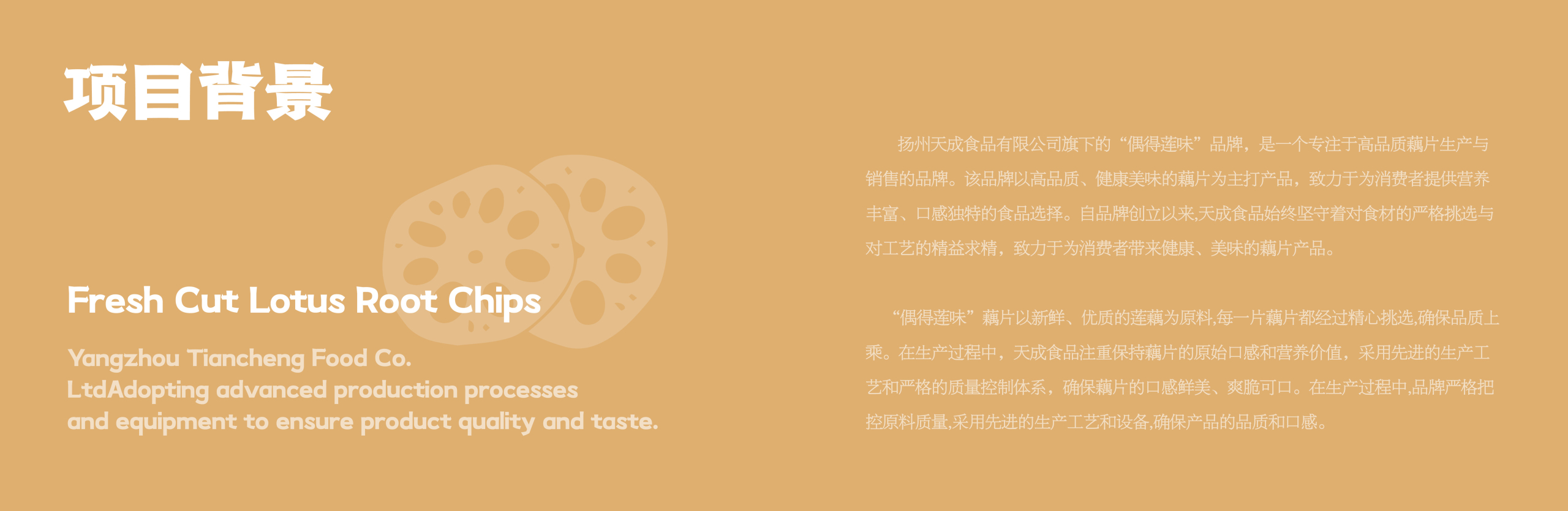 Food packaging，Food packaging，snacks，snacks，sign，logo，sign，production，logo，production，lotus root，Graphic Artist Designer，packing design，lotus root，Graphic Artist Designer，packing design，