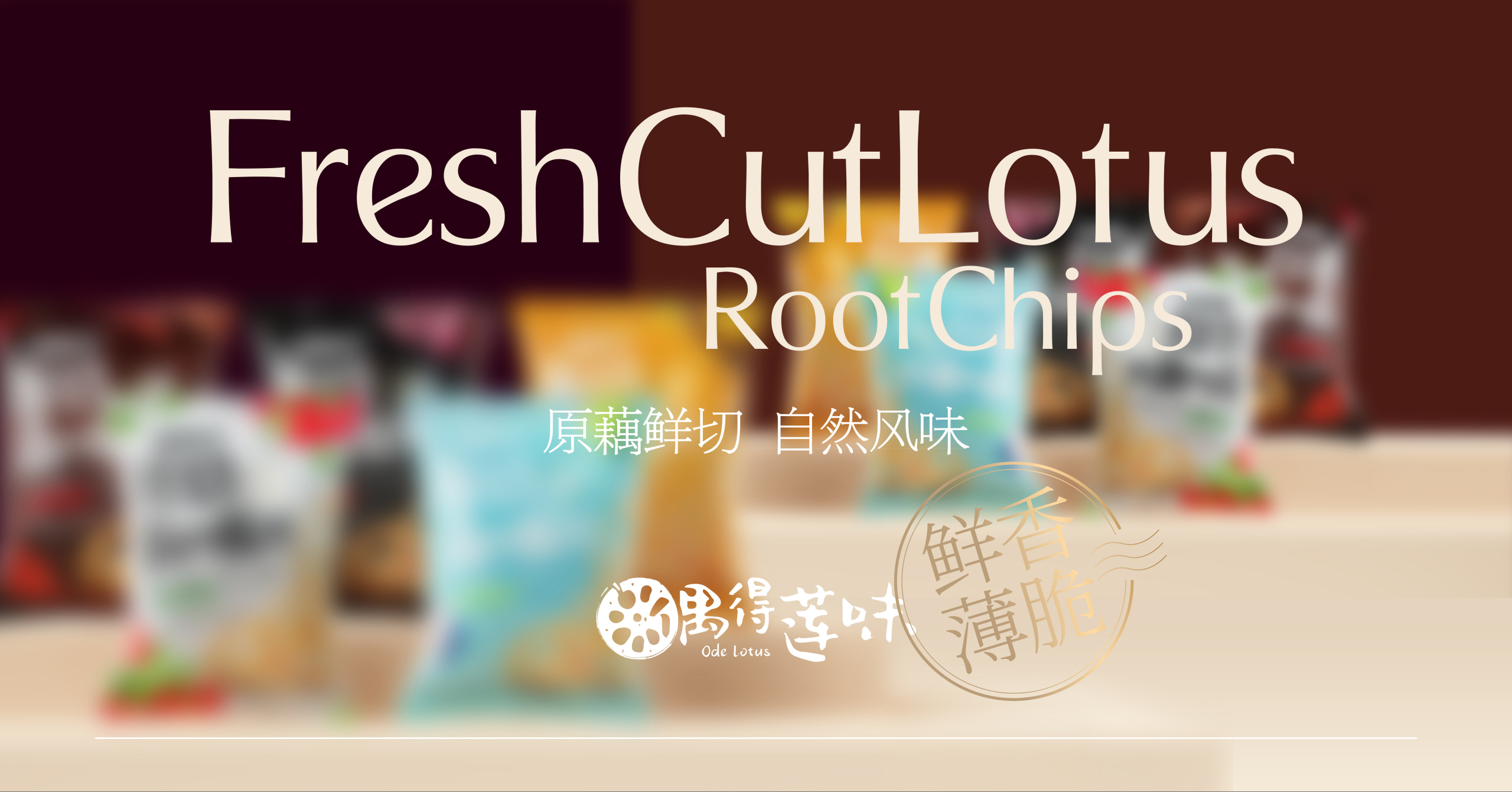 Food packaging，Food packaging，snacks，snacks，sign，logo，sign，production，logo，production，lotus root，Graphic Artist Designer，packing design，lotus root，Graphic Artist Designer，packing design，