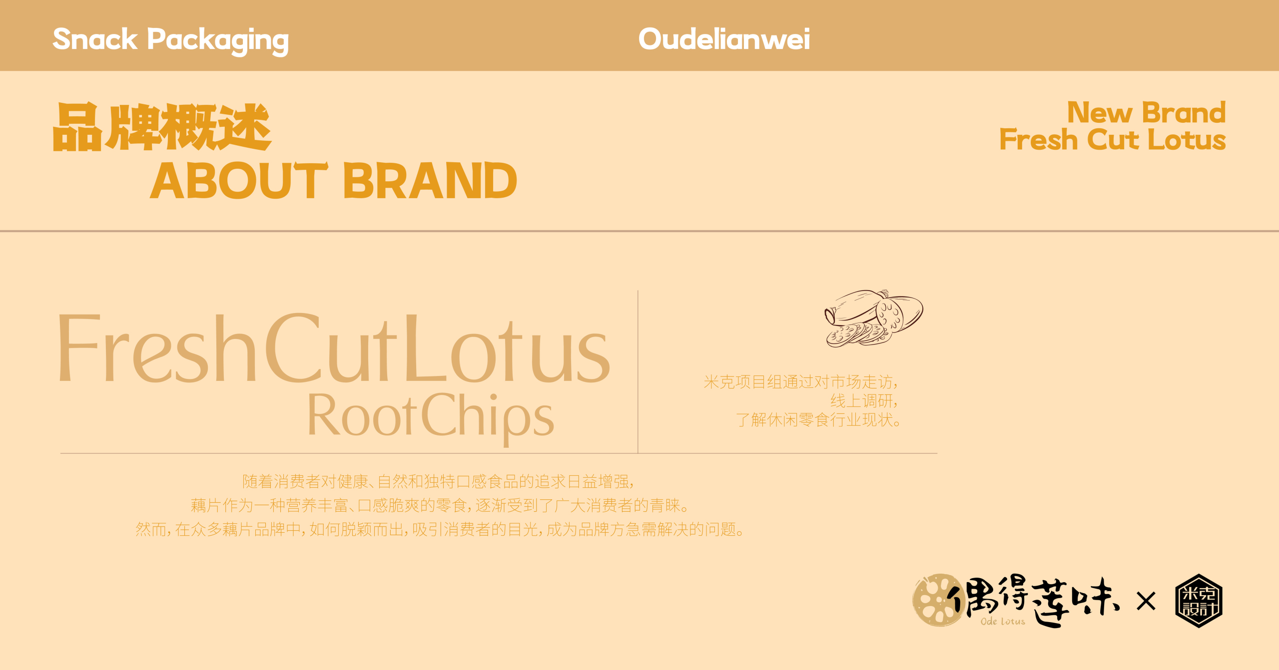 Food packaging，Food packaging，snacks，snacks，sign，logo，sign，production，logo，production，lotus root，Graphic Artist Designer，packing design，lotus root，Graphic Artist Designer，packing design，