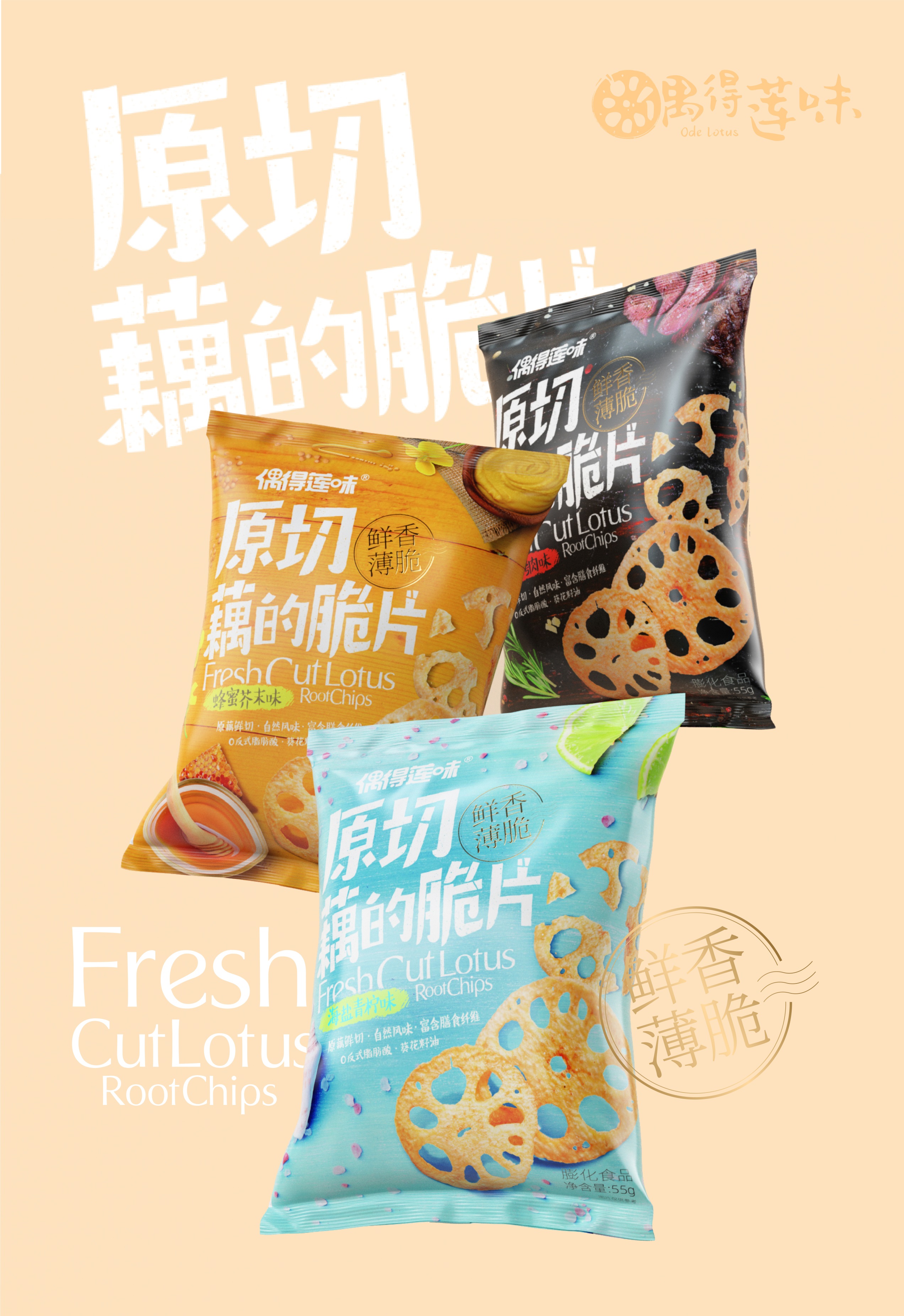 Food packaging，Food packaging，snacks，snacks，sign，logo，sign，production，logo，production，lotus root，Graphic Artist Designer，packing design，lotus root，Graphic Artist Designer，packing design，