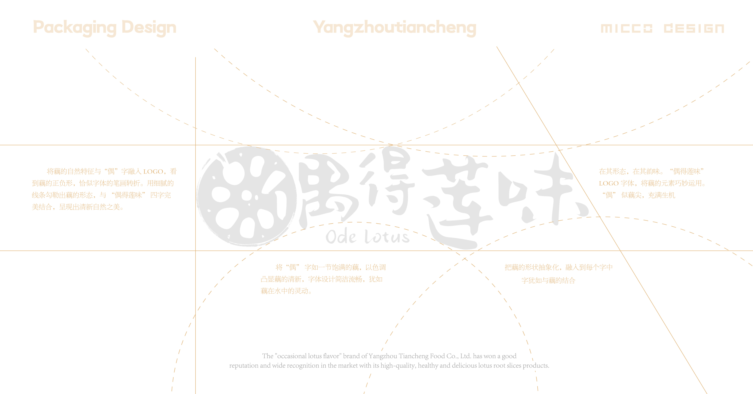 Food packaging，Food packaging，snacks，snacks，sign，logo，sign，production，logo，production，lotus root，Graphic Artist Designer，packing design，lotus root，Graphic Artist Designer，packing design，