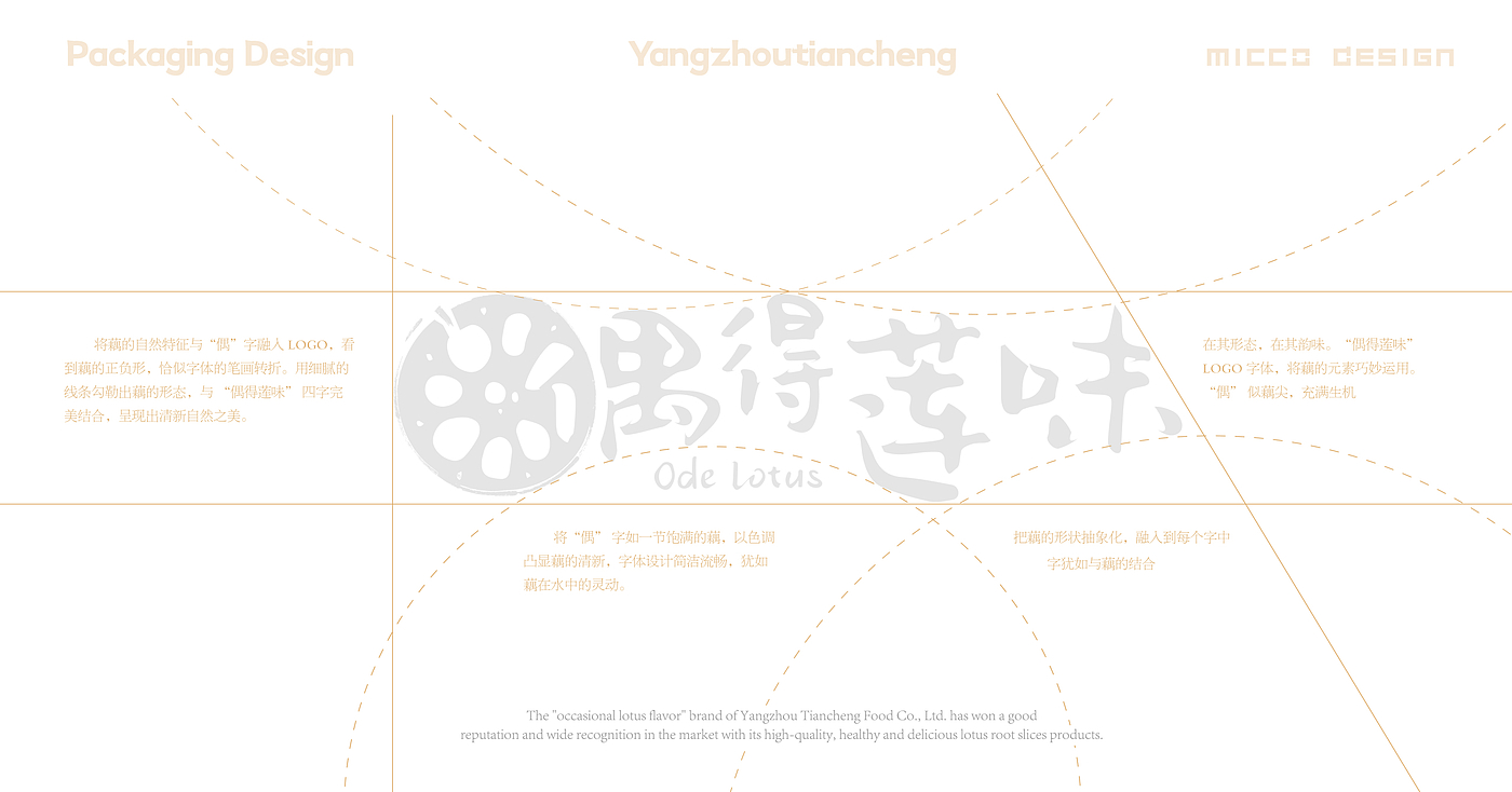 Food packaging，Food packaging，snacks，snacks，sign，logo，sign，production，logo，production，lotus root，Graphic Artist Designer，packing design，lotus root，Graphic Artist Designer，packing design，