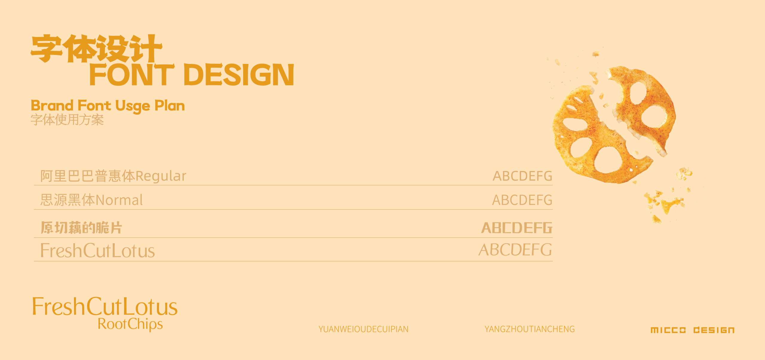 Food packaging，Food packaging，snacks，snacks，sign，logo，sign，production，logo，production，lotus root，Graphic Artist Designer，packing design，lotus root，Graphic Artist Designer，packing design，