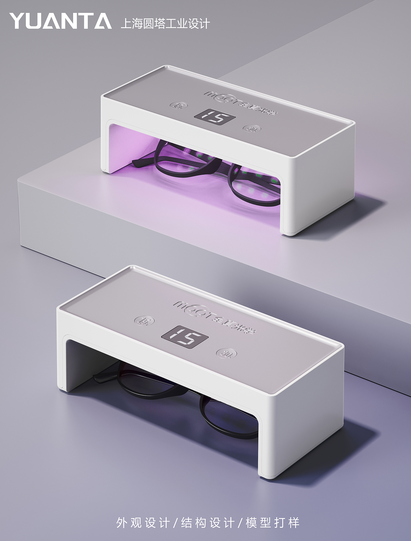 product design，Structural design，Appearance design，millet，glasses，Lens，ultraviolet rays，