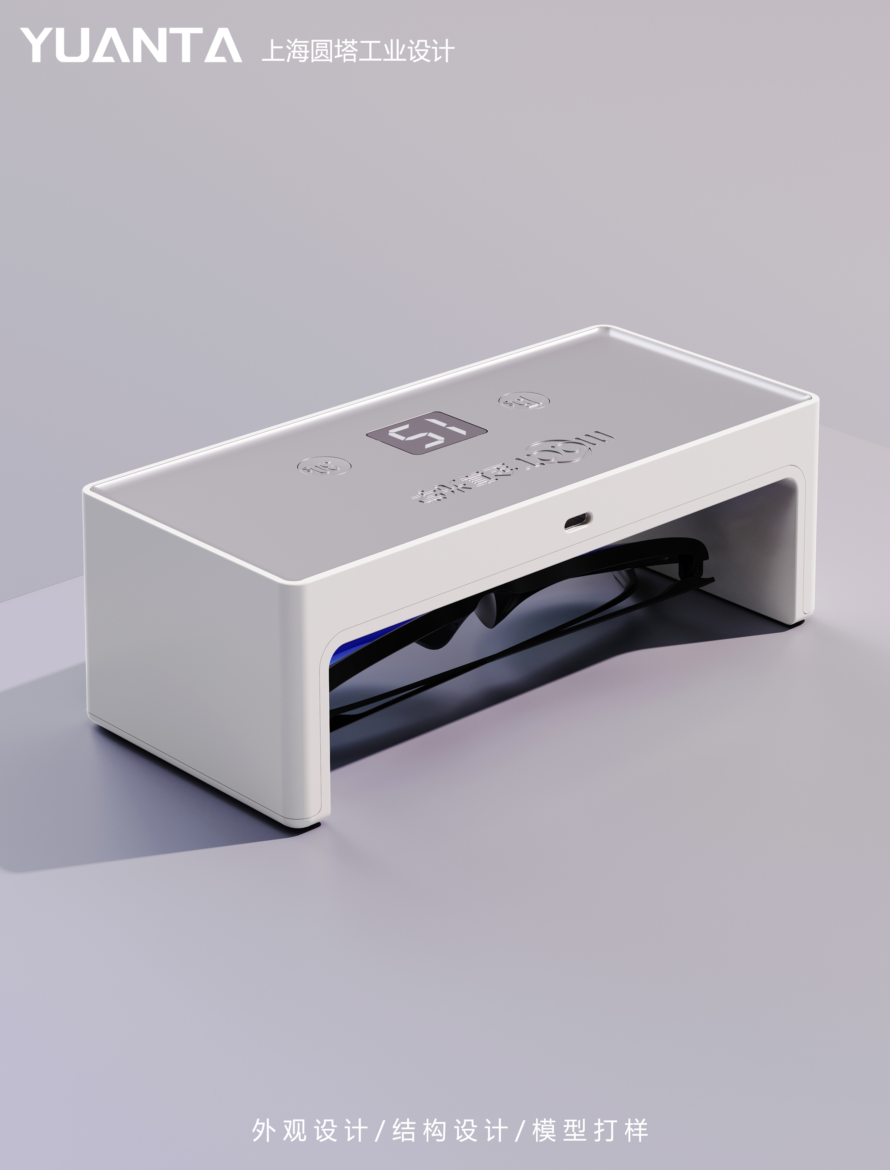 product design，Structural design，Appearance design，millet，glasses，Lens，ultraviolet rays，