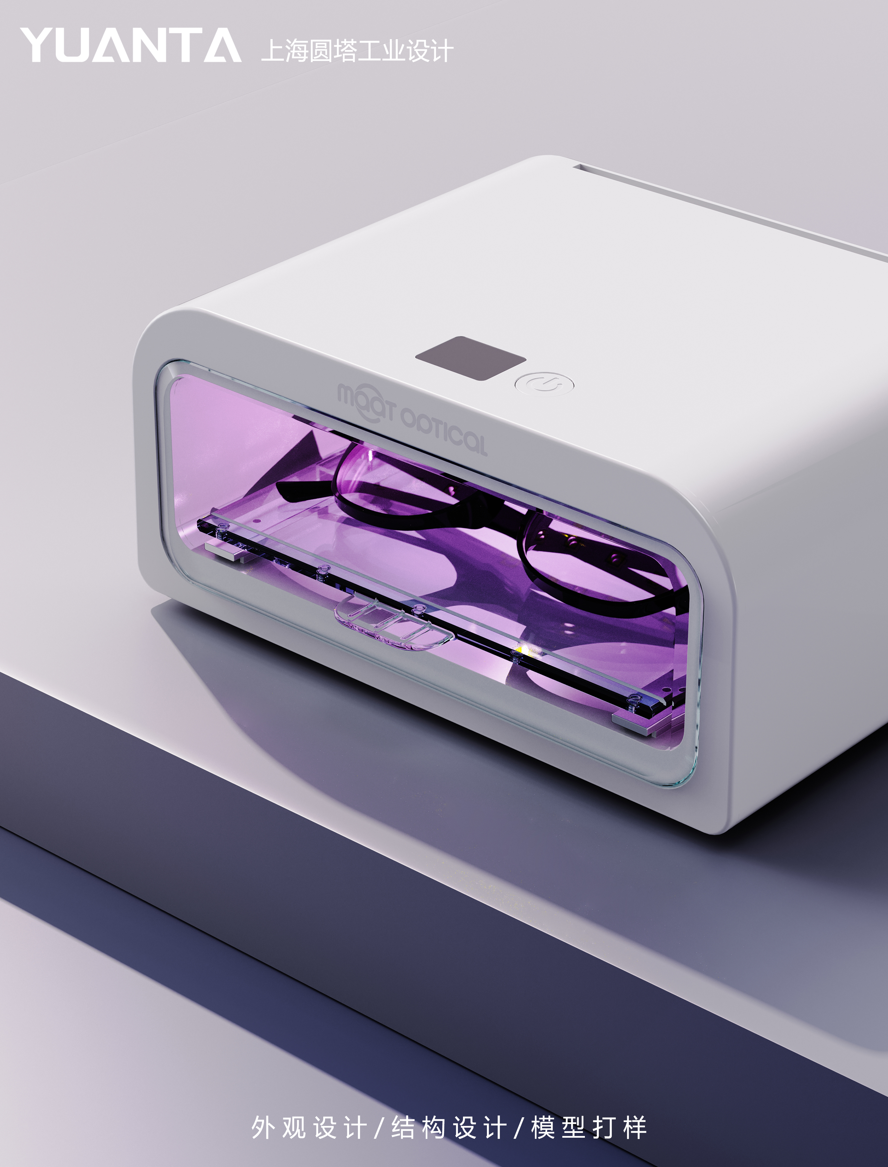 product design，Structural design，Appearance design，millet，glasses，Lens，ultraviolet rays，