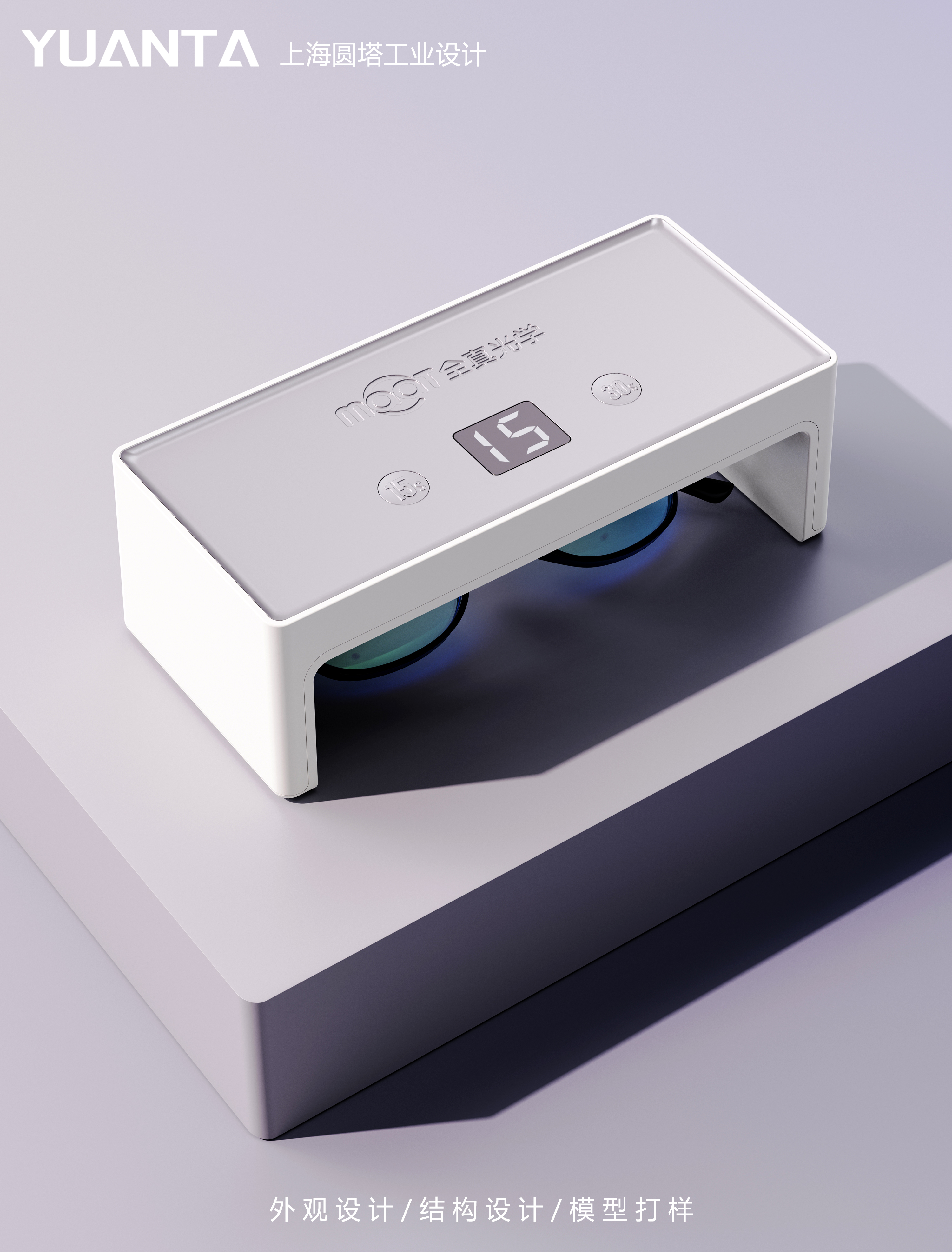 product design，Structural design，Appearance design，millet，glasses，Lens，ultraviolet rays，