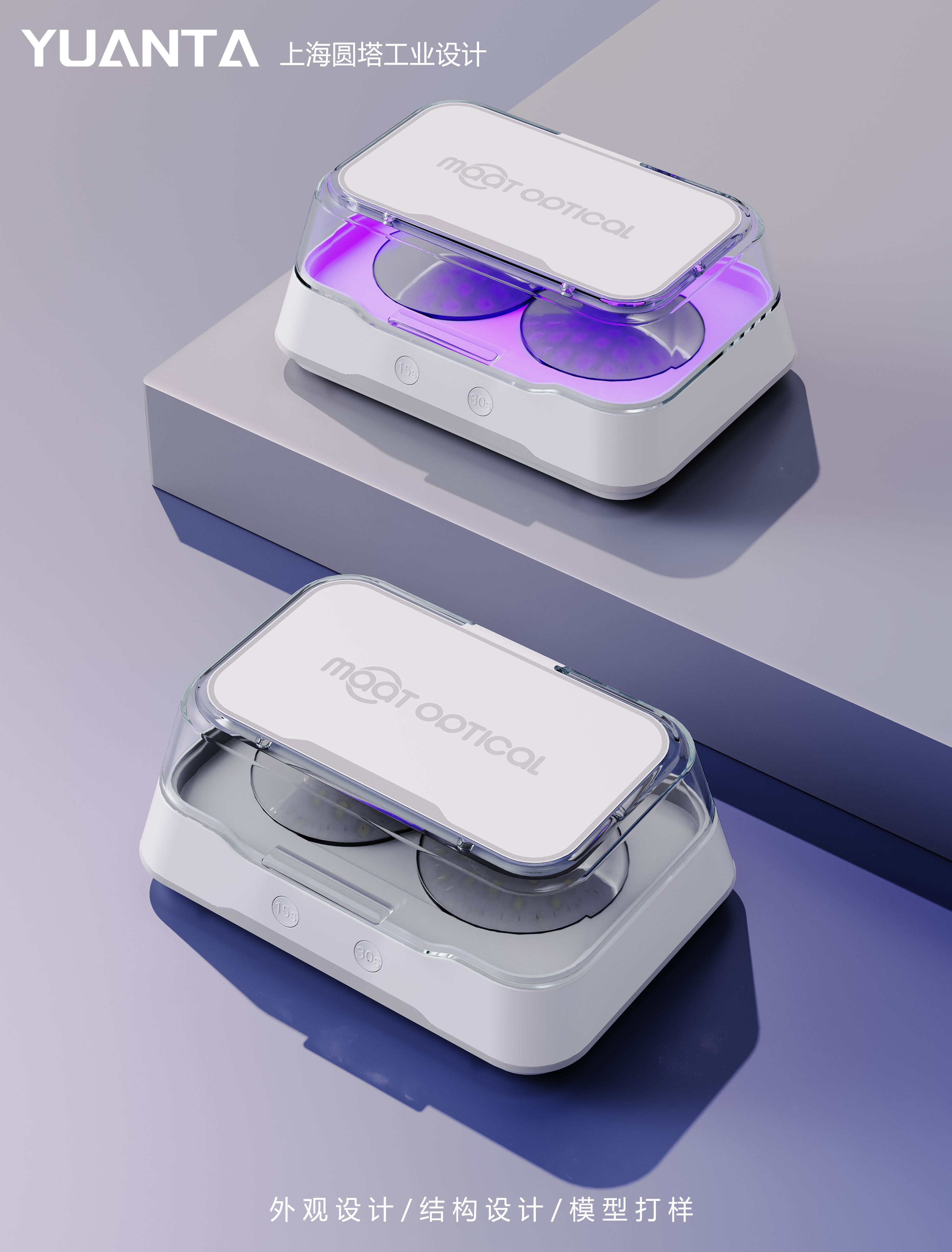 product design，Structural design，Appearance design，millet，Lens，prop，