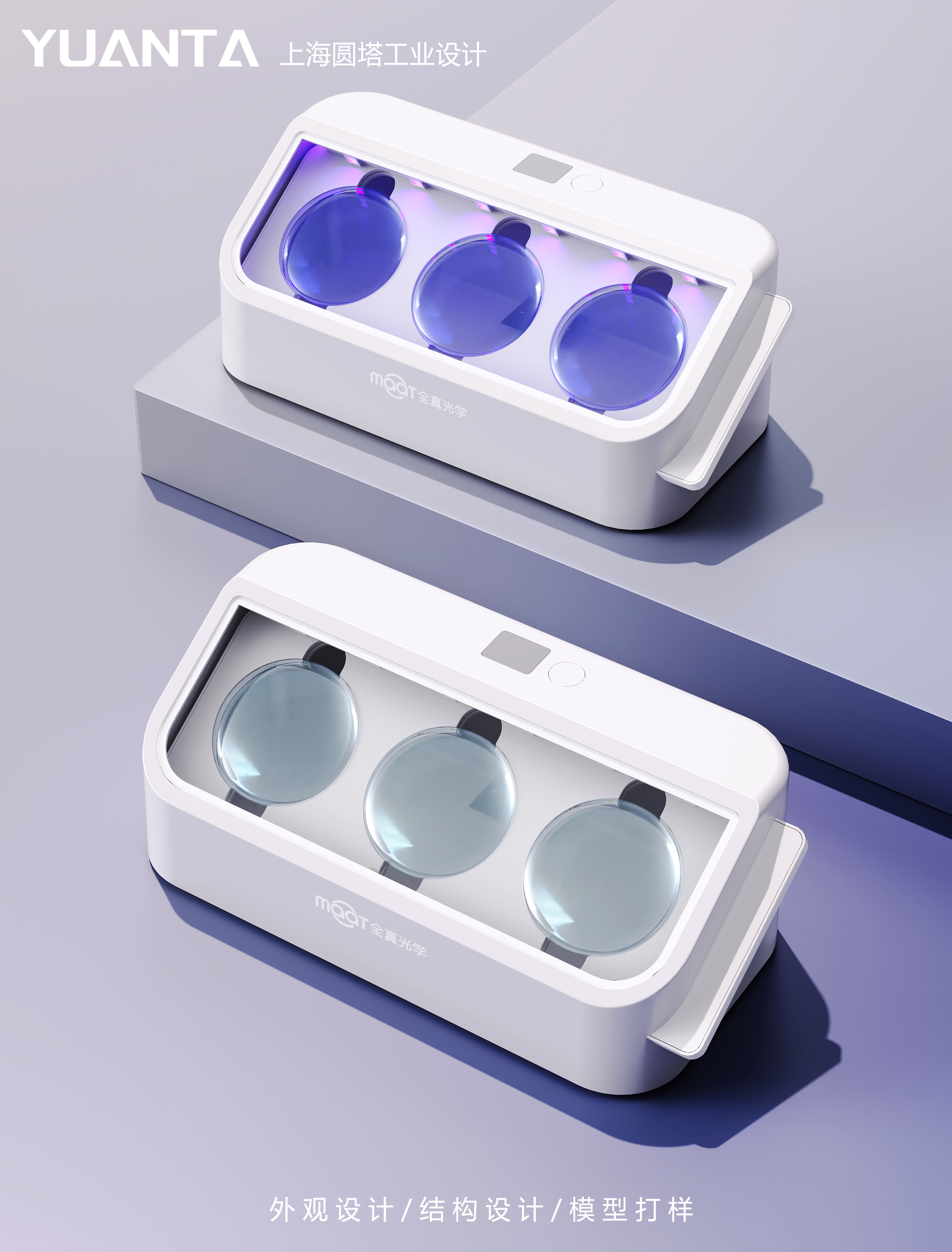 product design，Structural design，Appearance design，millet，Lens，prop，