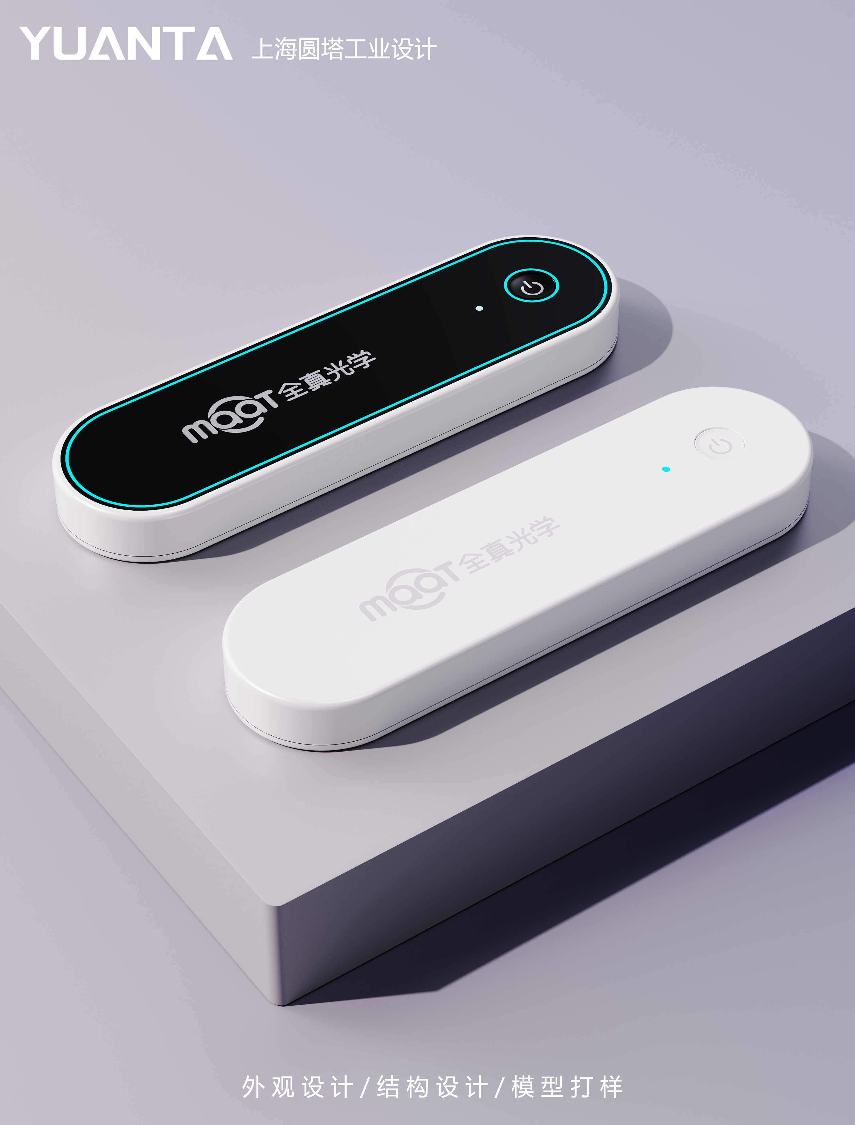 product design，Structural design，Appearance design，millet，Lens，prop，