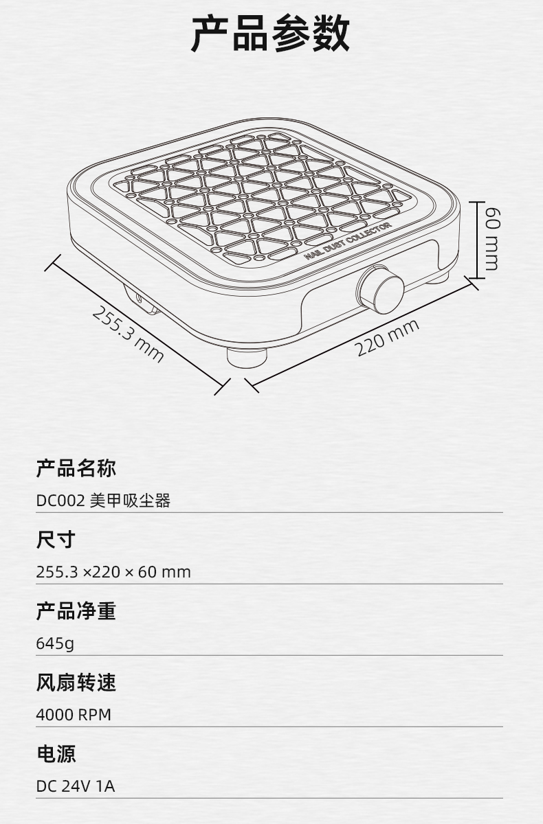 Nail Vacuum Cleaner-Dachon Industrial Design，