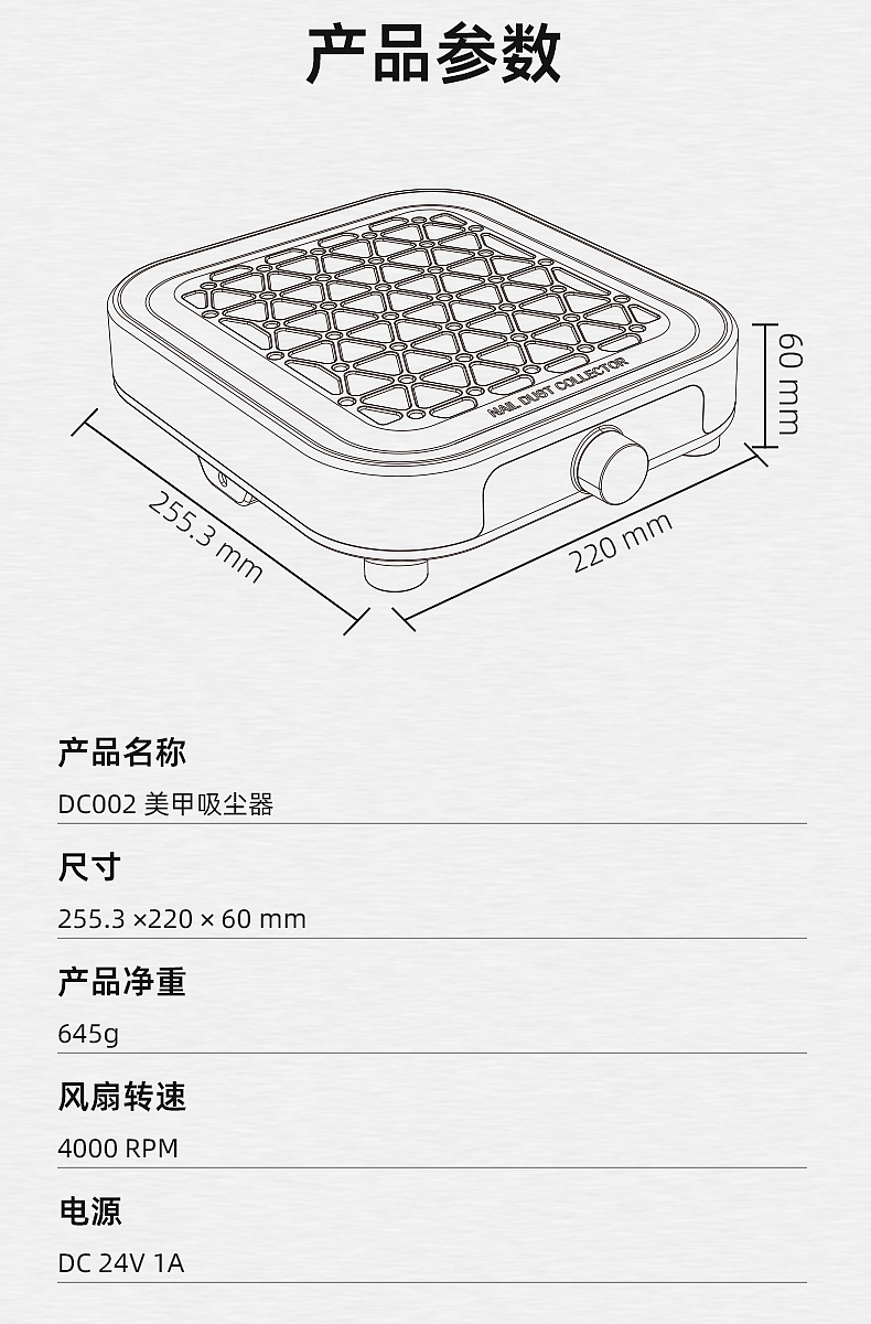 Nail Vacuum Cleaner-Dachon Industrial Design，