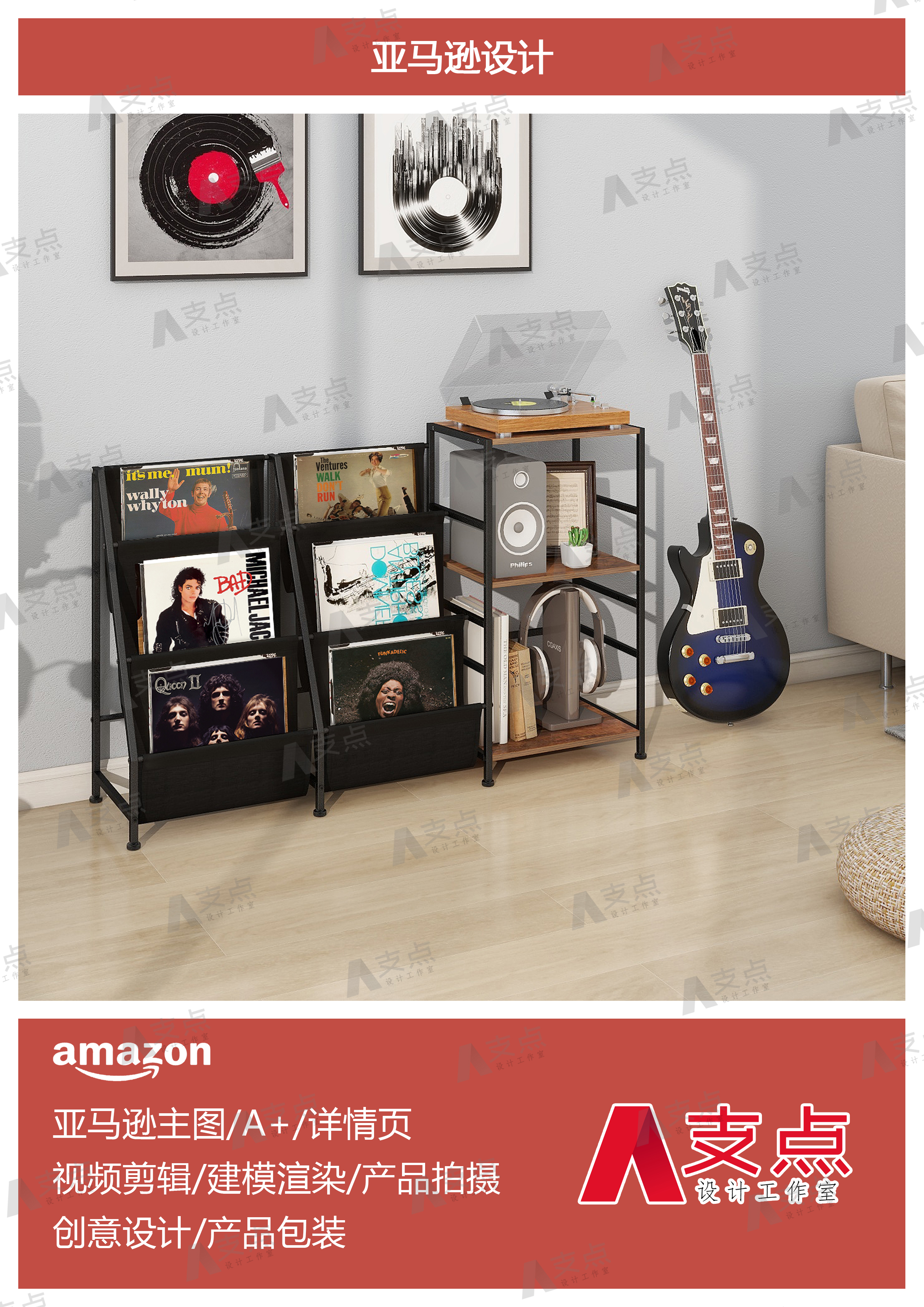 Amazon Modeling Rendering，Amazon，Amazon main image，Amazon e-commerce，Amazon Furniture，