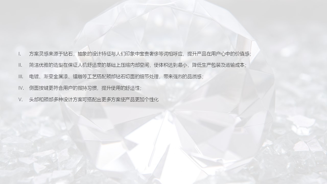 cosmetic instrument，Handheld products，Diamond cutting，industrial design，product design，