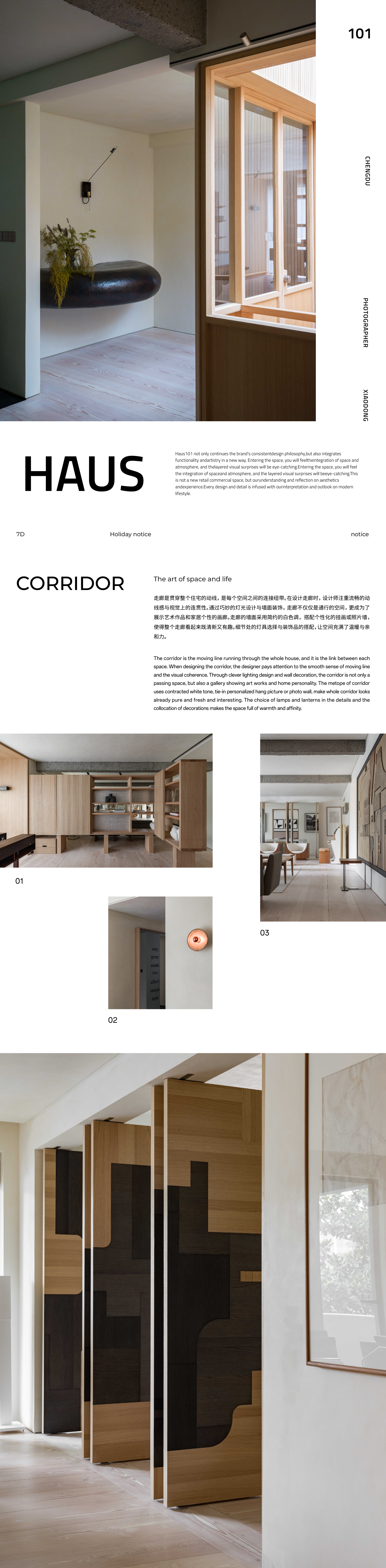 Typesetting，format，Home Furnishing，original，Photography，official account，original，Original design，