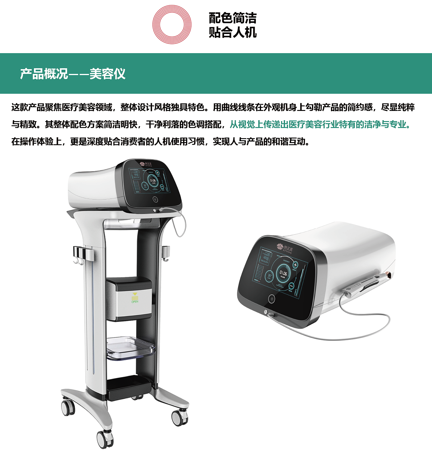 cosmetic instrument，Curve Simplicity，Professional color matching，Fit man-machine，