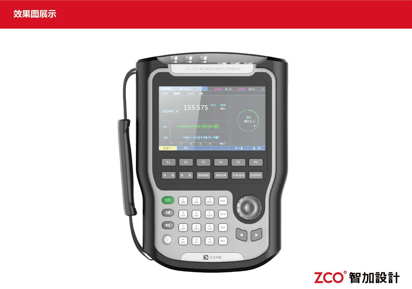 Tester，radio，Encapsulation partition，Protection and fall resistance，Low profile and calm，